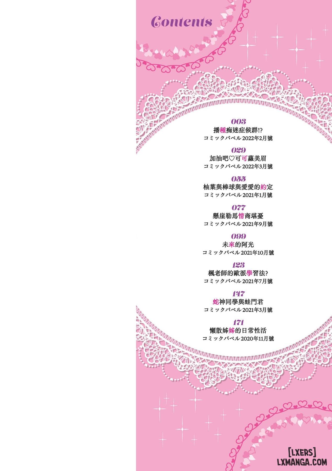 HentaiVN.net - Ảnh 4 - Cô ấy thích on top! - Chap 1
