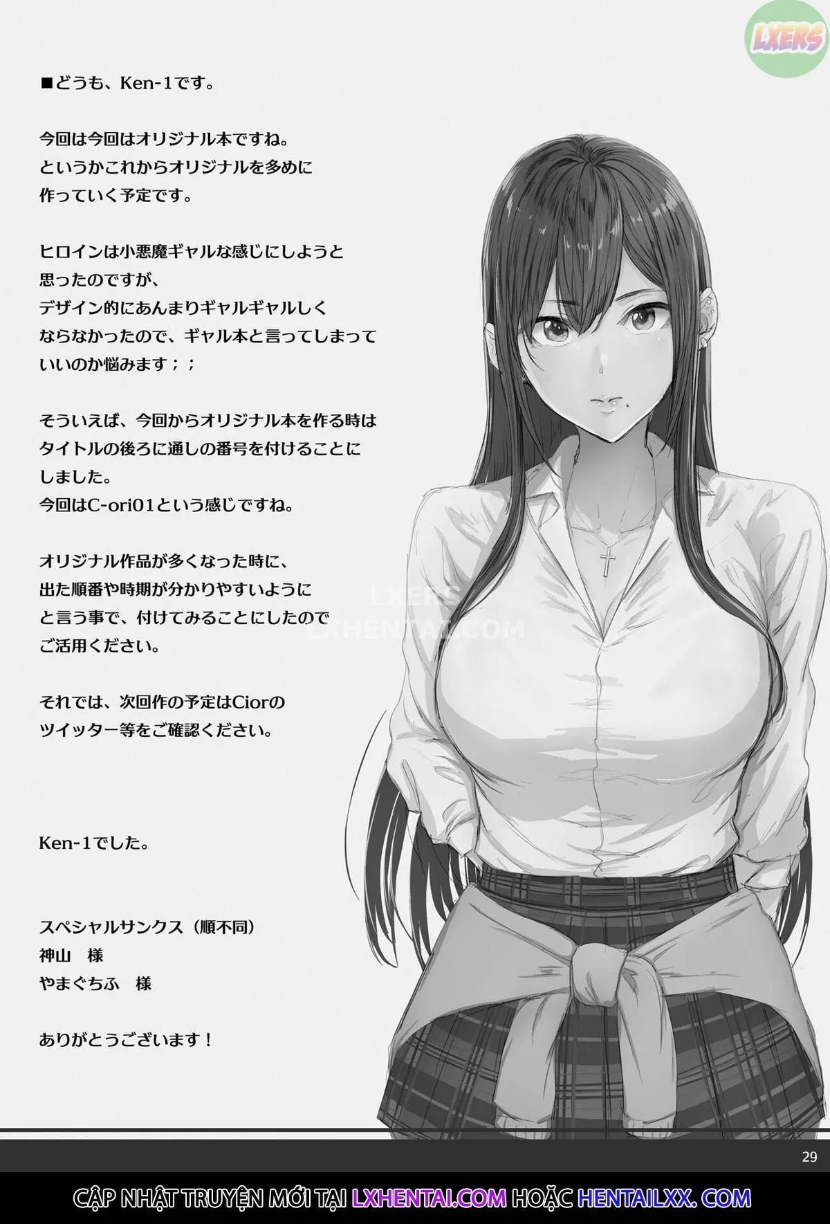 HentaiVN.net - Ảnh 31 - Sweltering Days [Kajitsu] - Chap 1