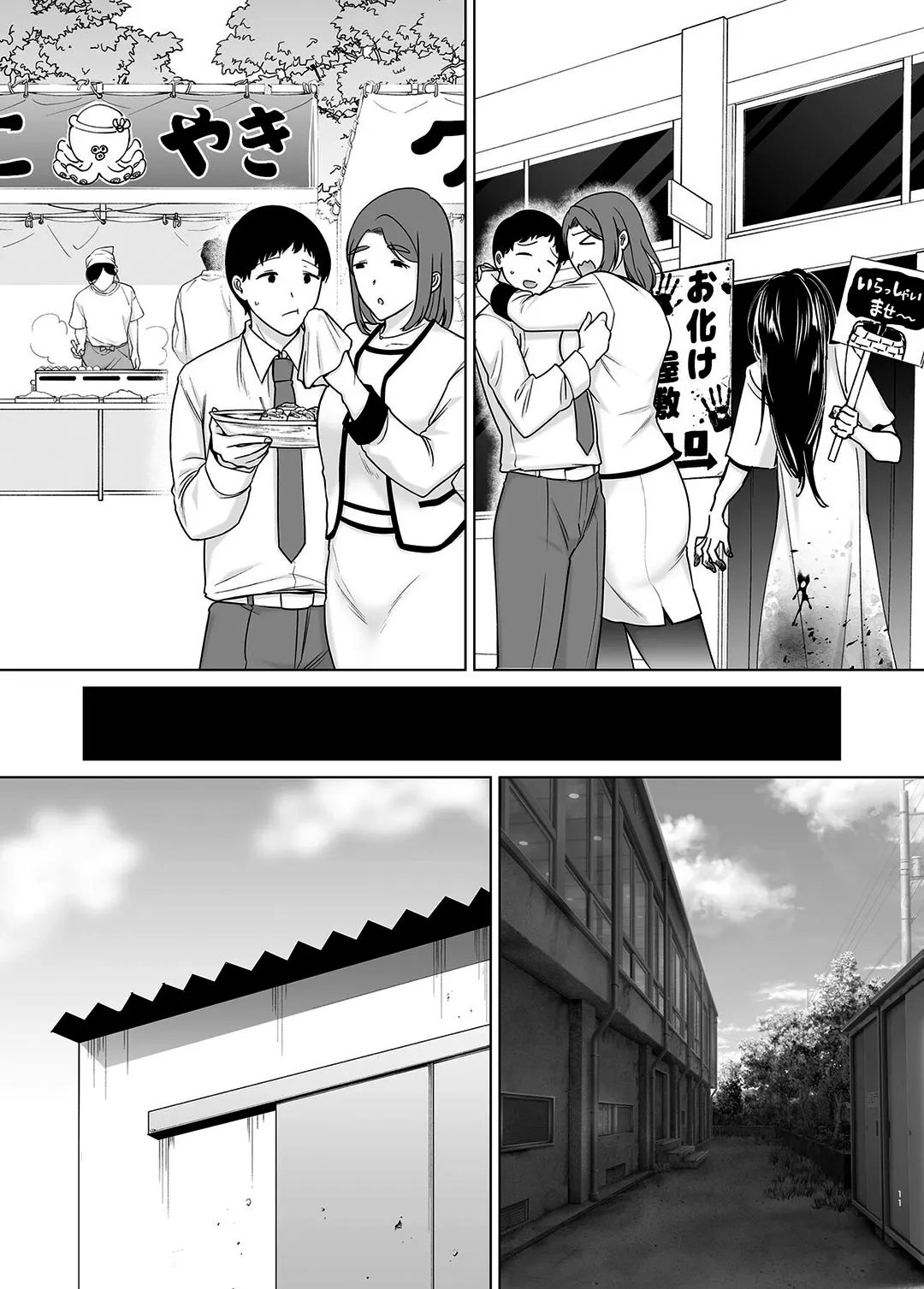 HentaiVN.net - Ảnh 11 - Mẹ là người phụ nữ mà tôi yêu [Boku no Kaa-san de, Boku no Suki na Hito.] - Chap 7A - Lễ hội trường