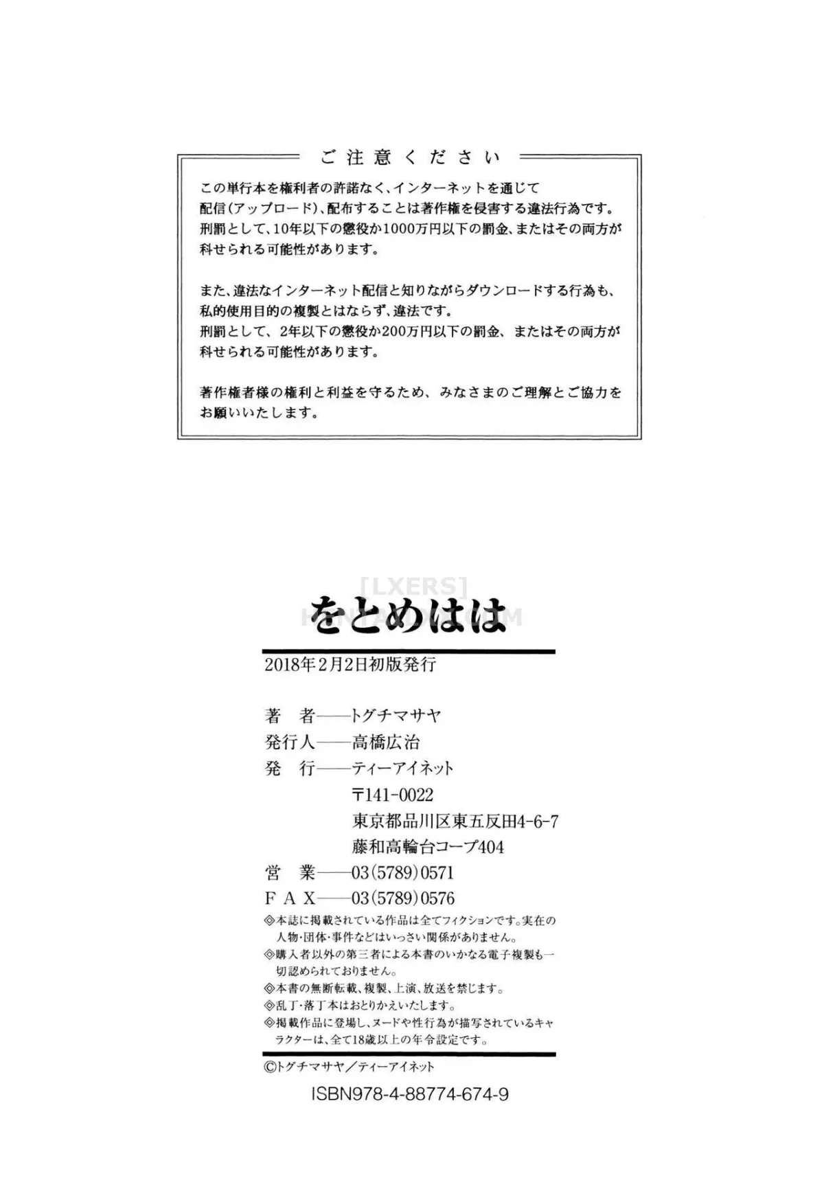 HentaiVN.net - Ảnh 46 - Maiden Mother [Wotome Haha] - Chap 5 - [END]