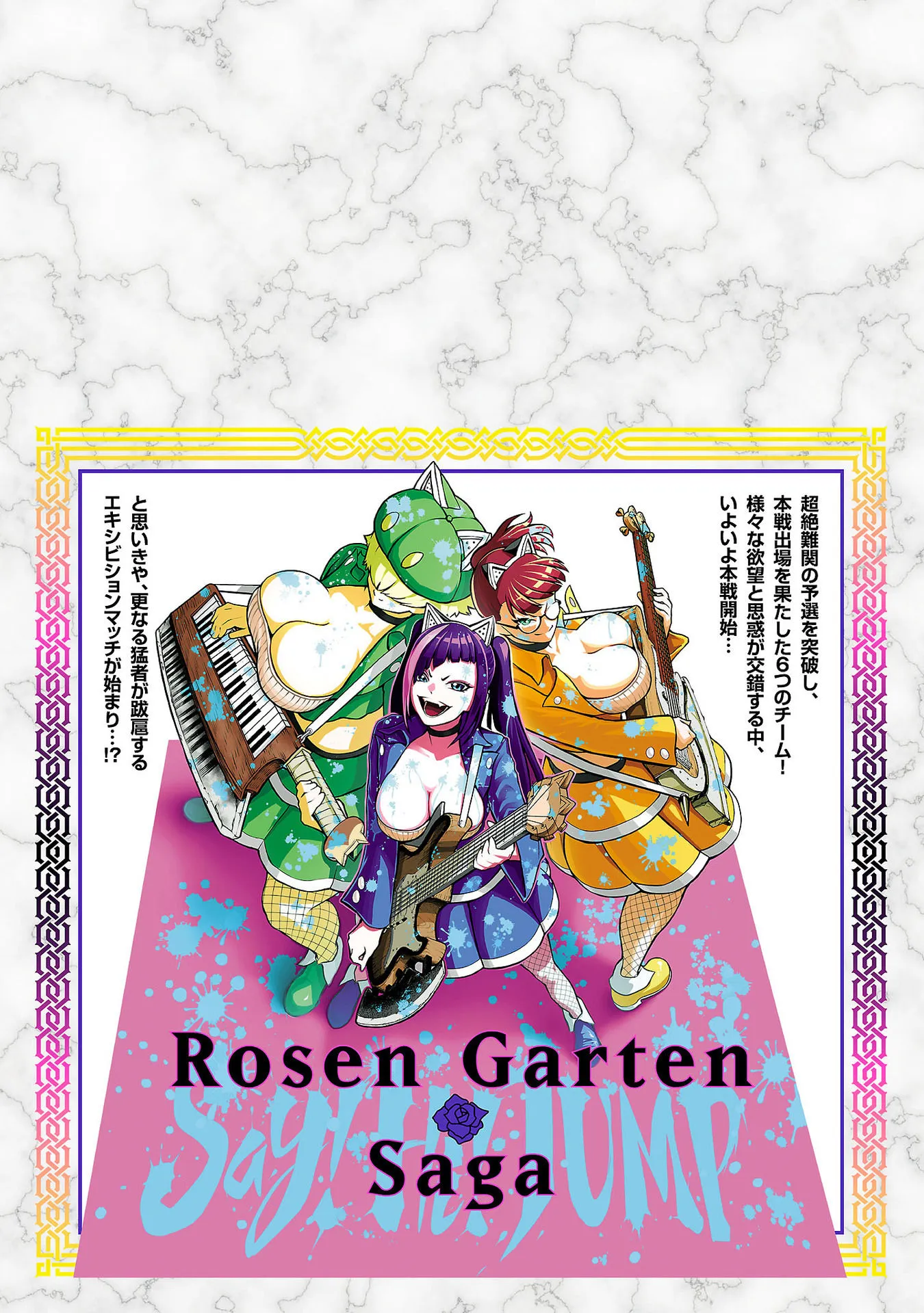 HentaiVN.net - Ảnh 8 - Đấu trường Hoa hồng [Rosengarten Saga; Rozengaten Saga; Rosen Garten Saga] - Chap 25.5: Lỗi mang tên tình yêu