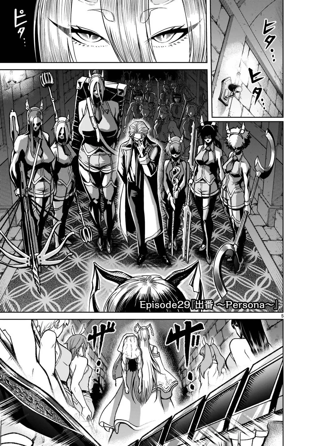 HentaiVN.net - Ảnh 4 - Đấu trường Hoa hồng [Rosengarten Saga; Rozengaten Saga; Rosen Garten Saga] - Chap 29: Lượt 〜Persona〜