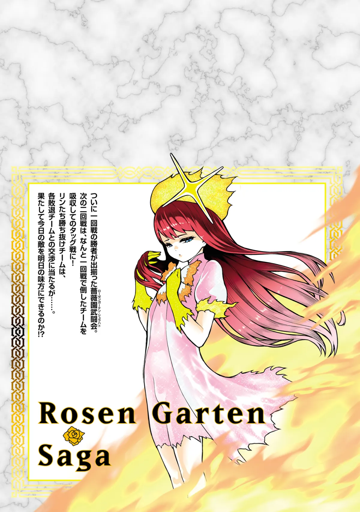HentaiVN.net - Ảnh 10 - Đấu trường Hoa hồng [Rosengarten Saga; Rozengaten Saga; Rosen Garten Saga] - Ngoại truyện vol 8: ngày phản diện ra đời