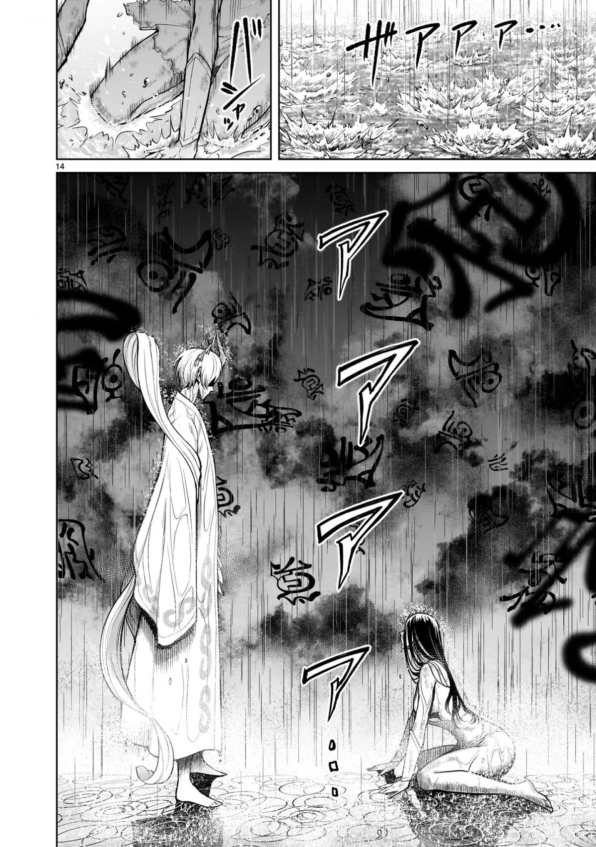 HentaiVN.net - Ảnh 14 - Đấu trường Hoa hồng [Rosengarten Saga; Rozengaten Saga; Rosen Garten Saga] - Chap 57: 「phước lành 〜Rache～」