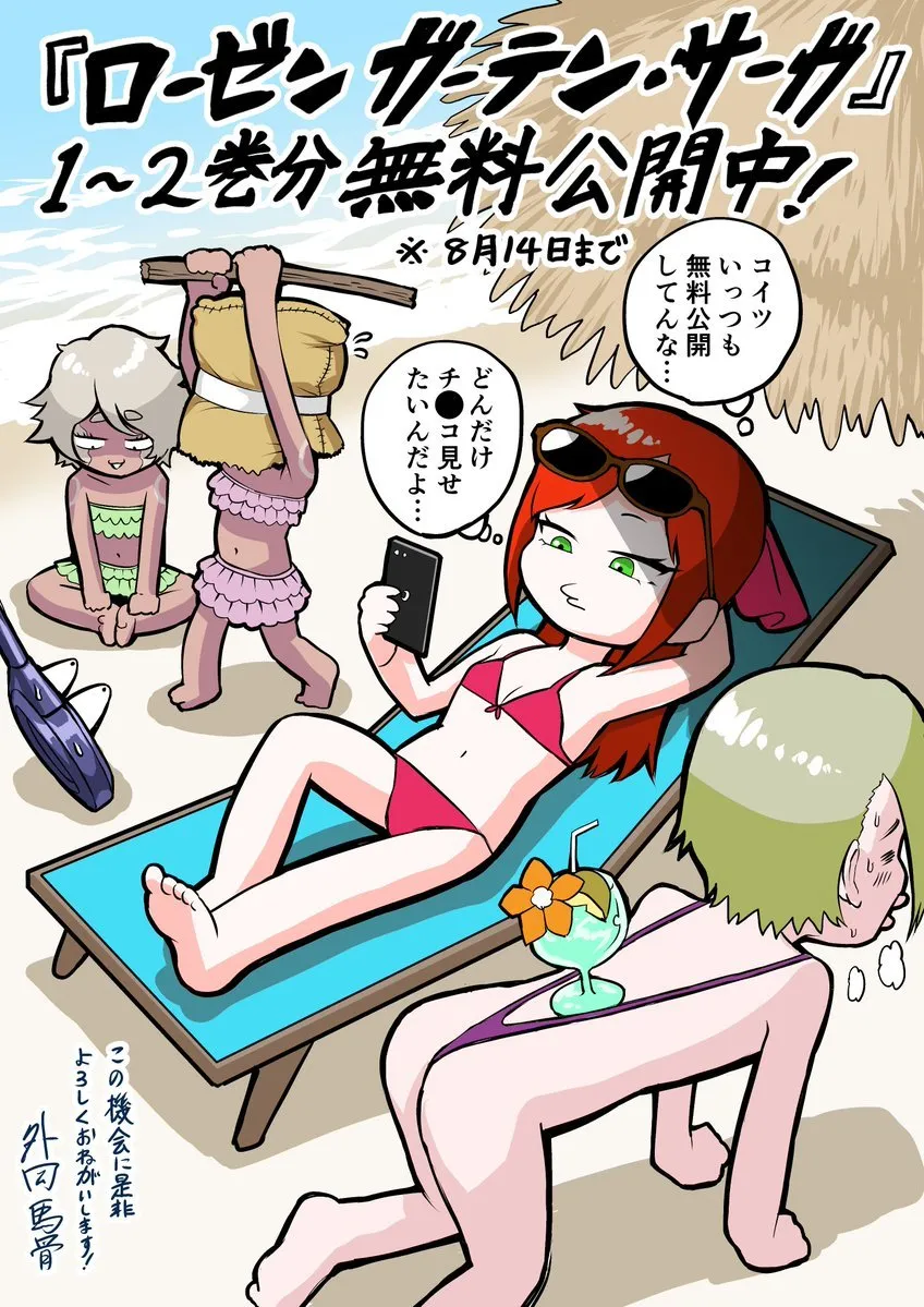 HentaiVN.net - Ảnh 19 - Đấu trường Hoa hồng [Rosengarten Saga; Rozengaten Saga; Rosen Garten Saga] - Chap 58: 「Chuyển động của thai nhi 〜Reinkarnation～」
