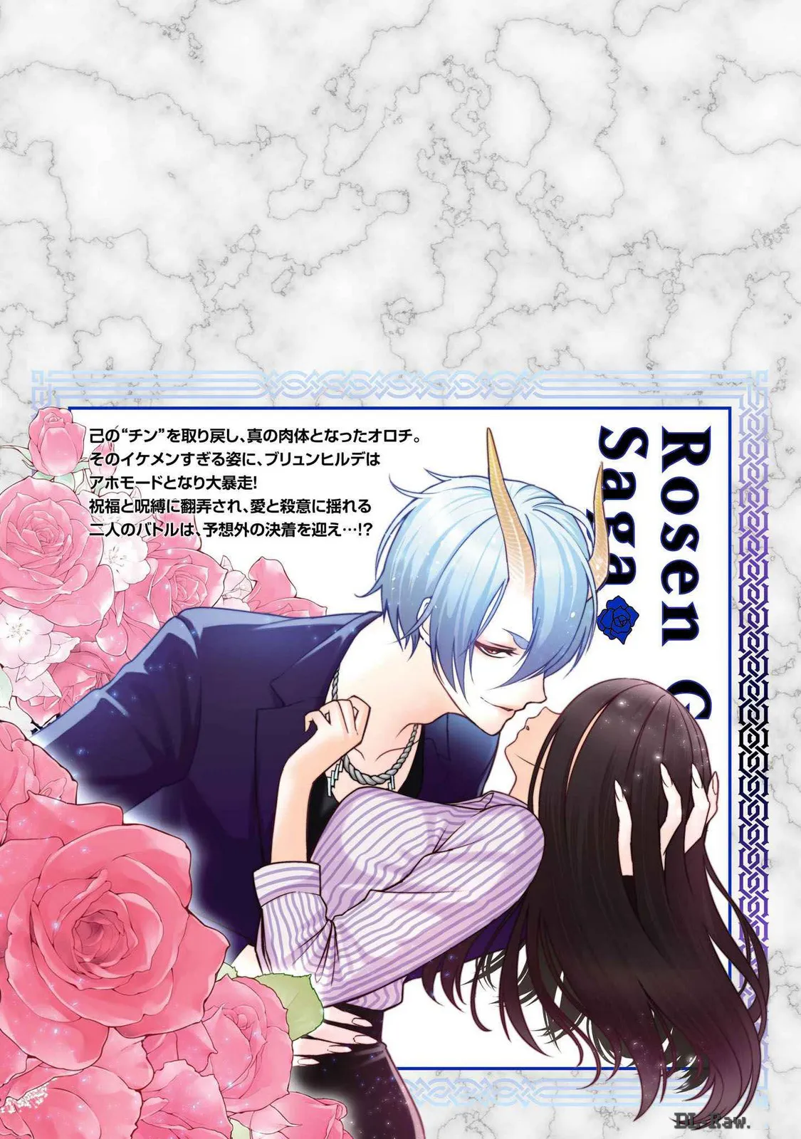 HentaiVN.net - Ảnh 13 - Đấu trường Hoa hồng [Rosengarten Saga; Rozengaten Saga; Rosen Garten Saga] - Ngoại truyện vol 10