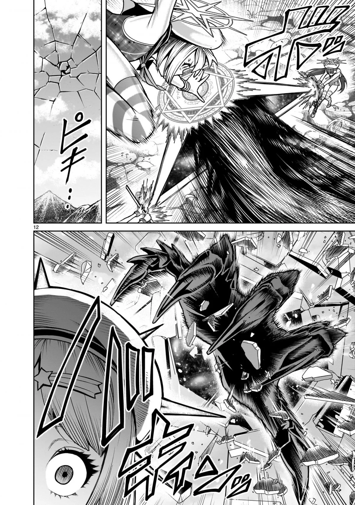 HentaiVN.net - Ảnh 10 - Đấu trường Hoa hồng [Rosengarten Saga; Rozengaten Saga; Rosen Garten Saga] - Chap 73 「Em út ～Gefälschtes Bild～」