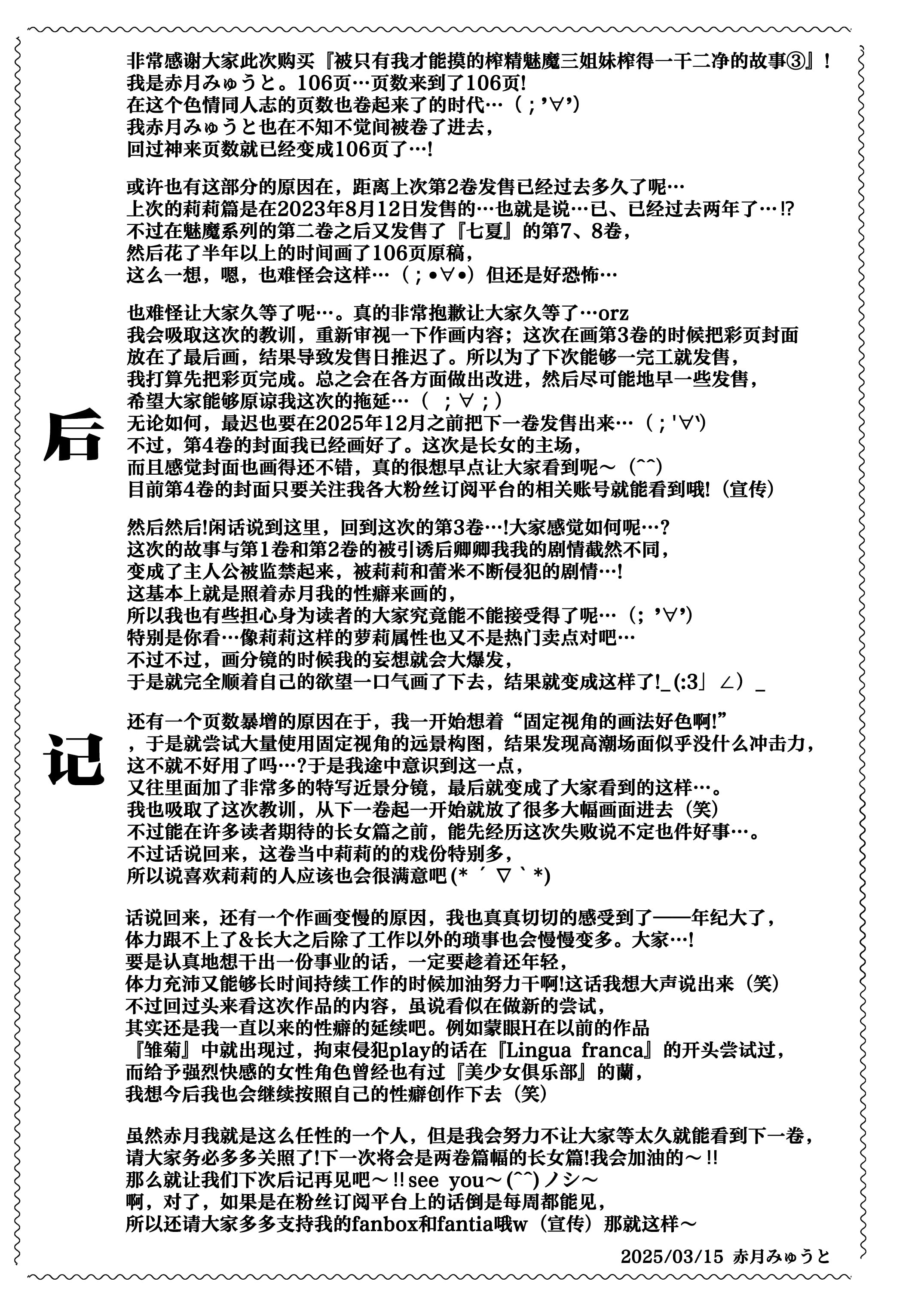 HentaiVN.net - Ảnh 109 - Bị ba chị em vắt cực khô - Chapter 3