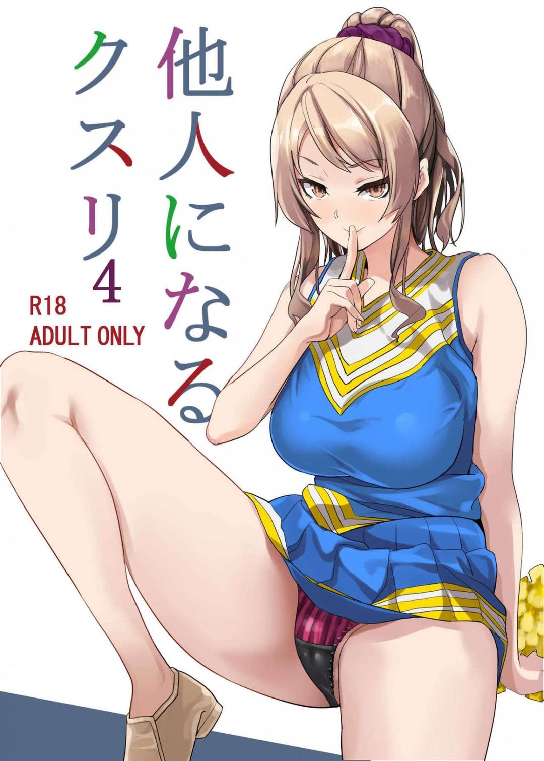 HentaiVN.net - Ảnh 3 - Thuốc để trở thành người khác - Chap 04