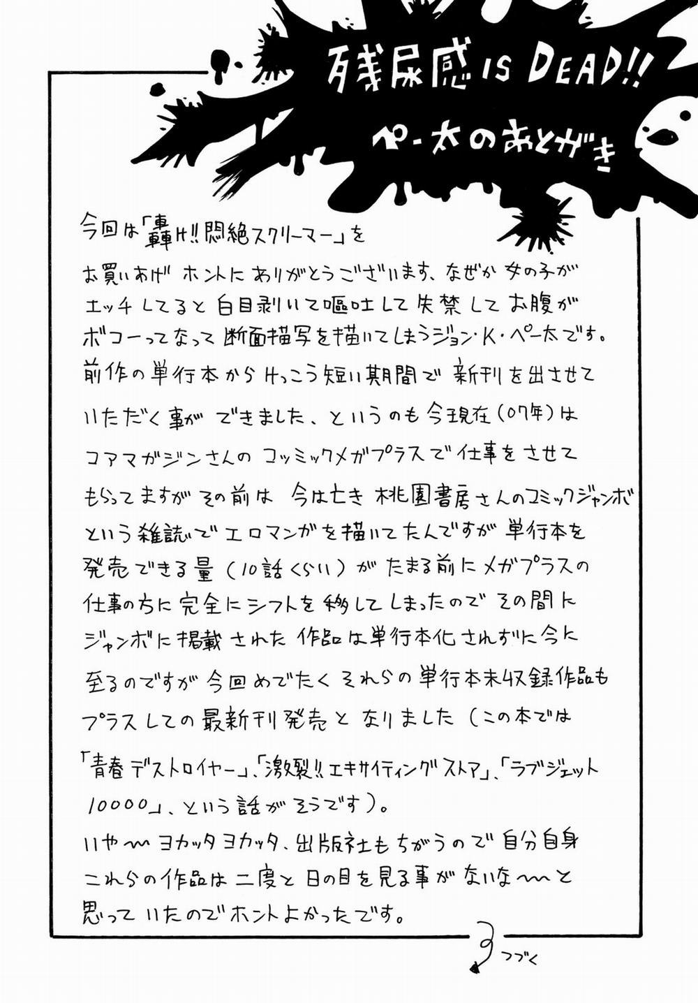HentaiVN.net - Ảnh 4 - Roar!! Fainting in Agony Screamer [Todoroke!! Monzetsu Screamer] - Chap 11
