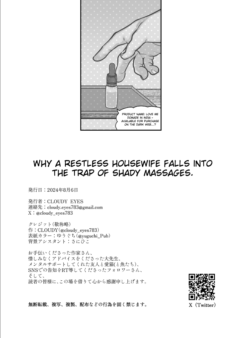 HentaiVN.net - Ảnh 50 - Less na Hitozuma ga Akutoku Massage ni Hamaru Riyuu - Oneshot