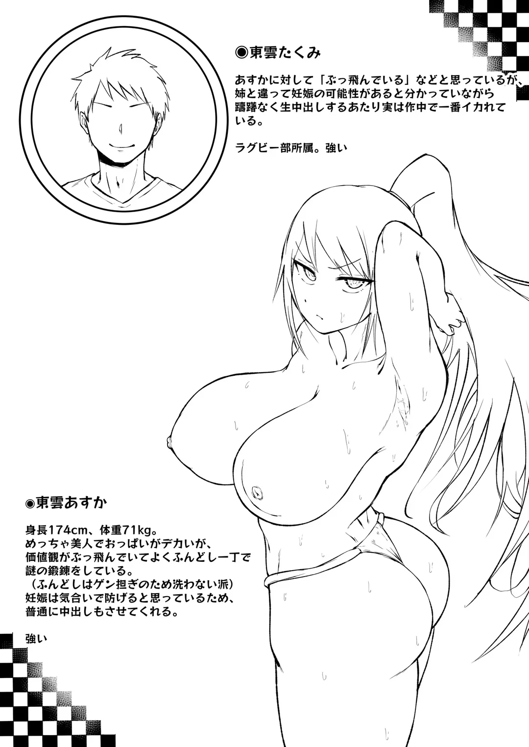 HentaiVN.net - Ảnh 64 - Bà chị nghiêm nghị nhưng lại sẵn lòng giúp tôi xả tinh - Chap 2