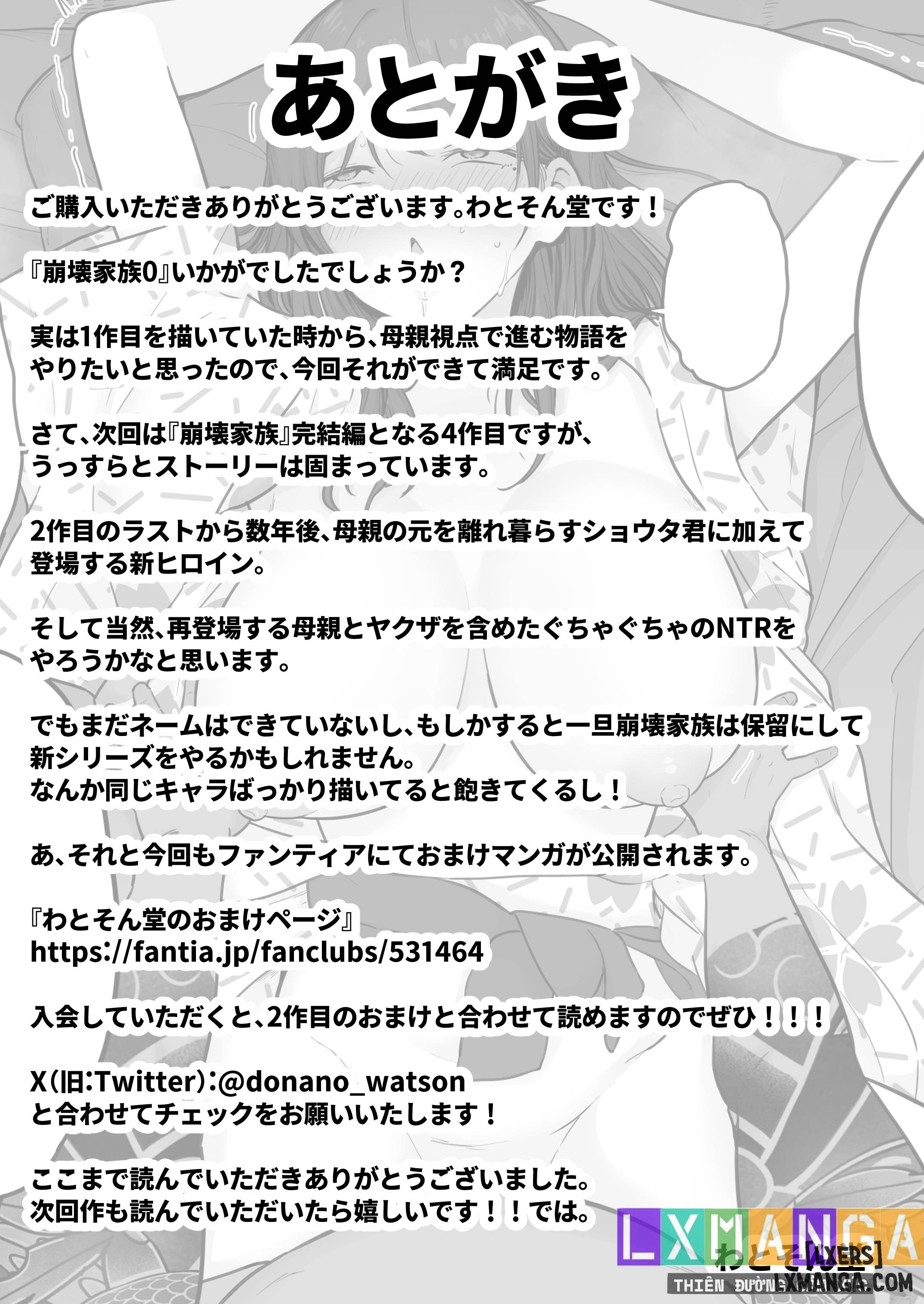 HentaiVN.net - Ảnh 31 - 崩壊家族0-母親がヤクザとのセックスにハマった話 - Chap 3 - End