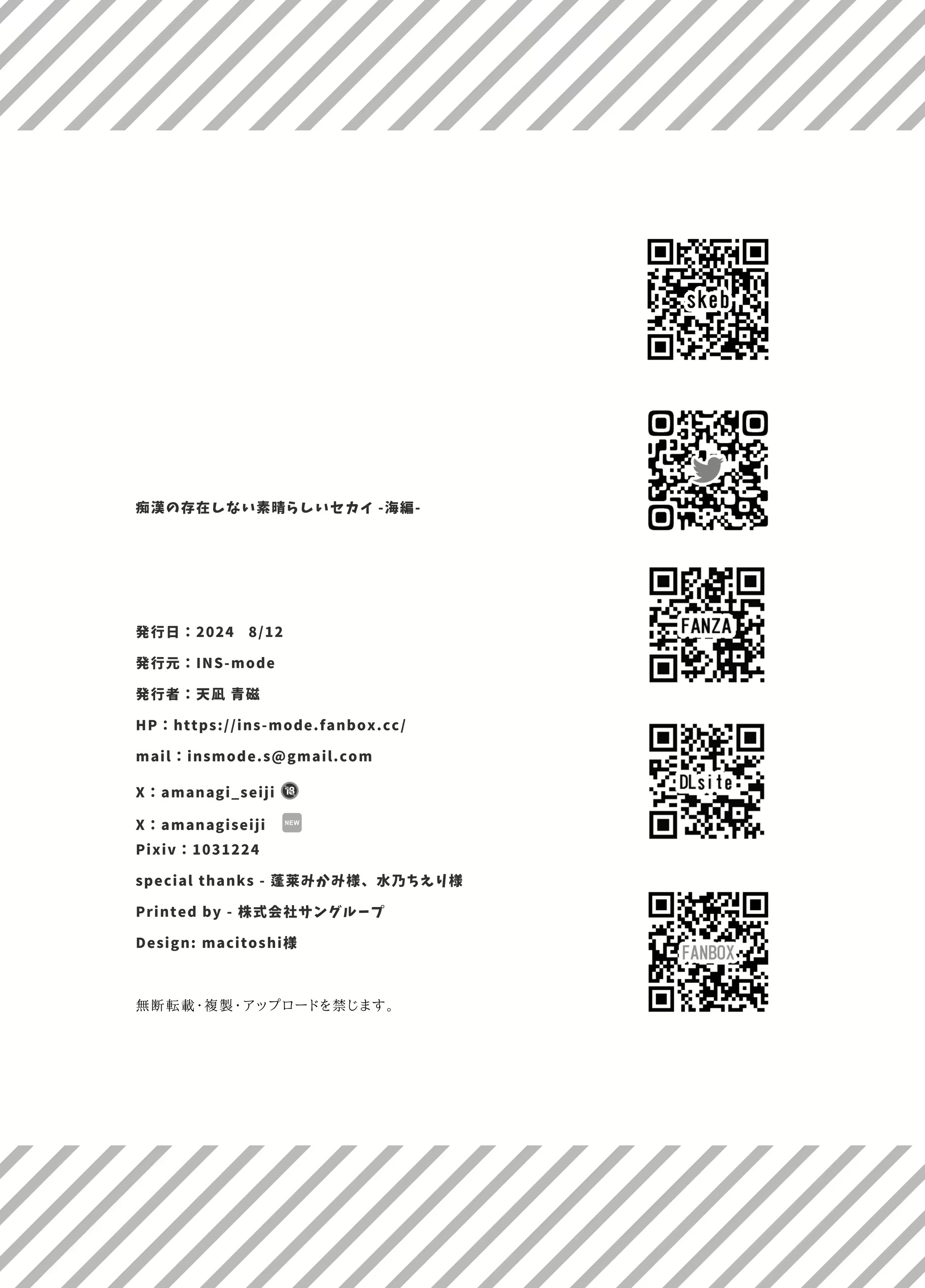 HentaiVN.net - Ảnh 45 - Một thế giới tuyệt diệu nơi những kẻ quấy rối là vô hình - Chương 6: Quấy rối ở bãi biển