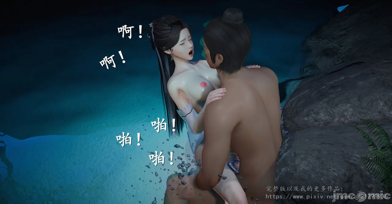 HentaiVN.net - Ảnh 143 - Tiên kiêm kì hiệp truyện - Chap 1