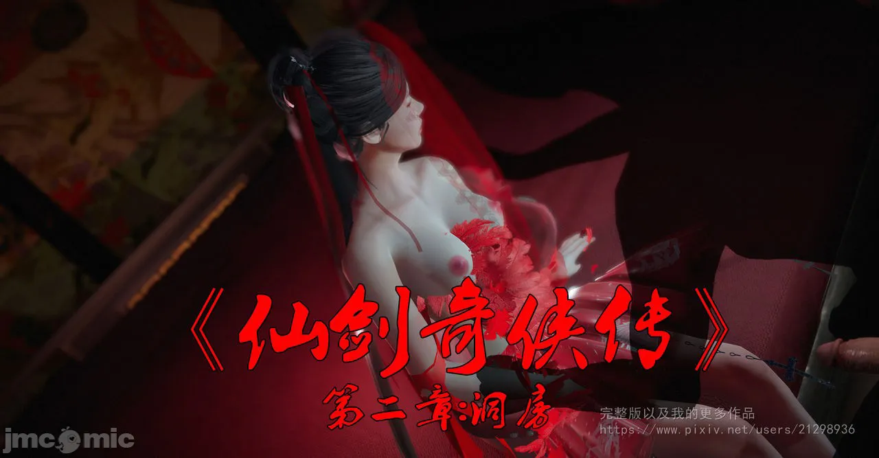 HentaiVN.net - Ảnh 3 - Tiên kiêm kì hiệp truyện - Chap 2