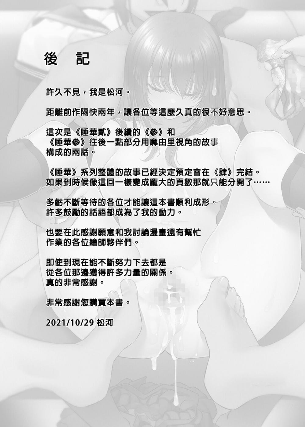 HentaiVN.net - Ảnh 19 - Suika San - Chap 5