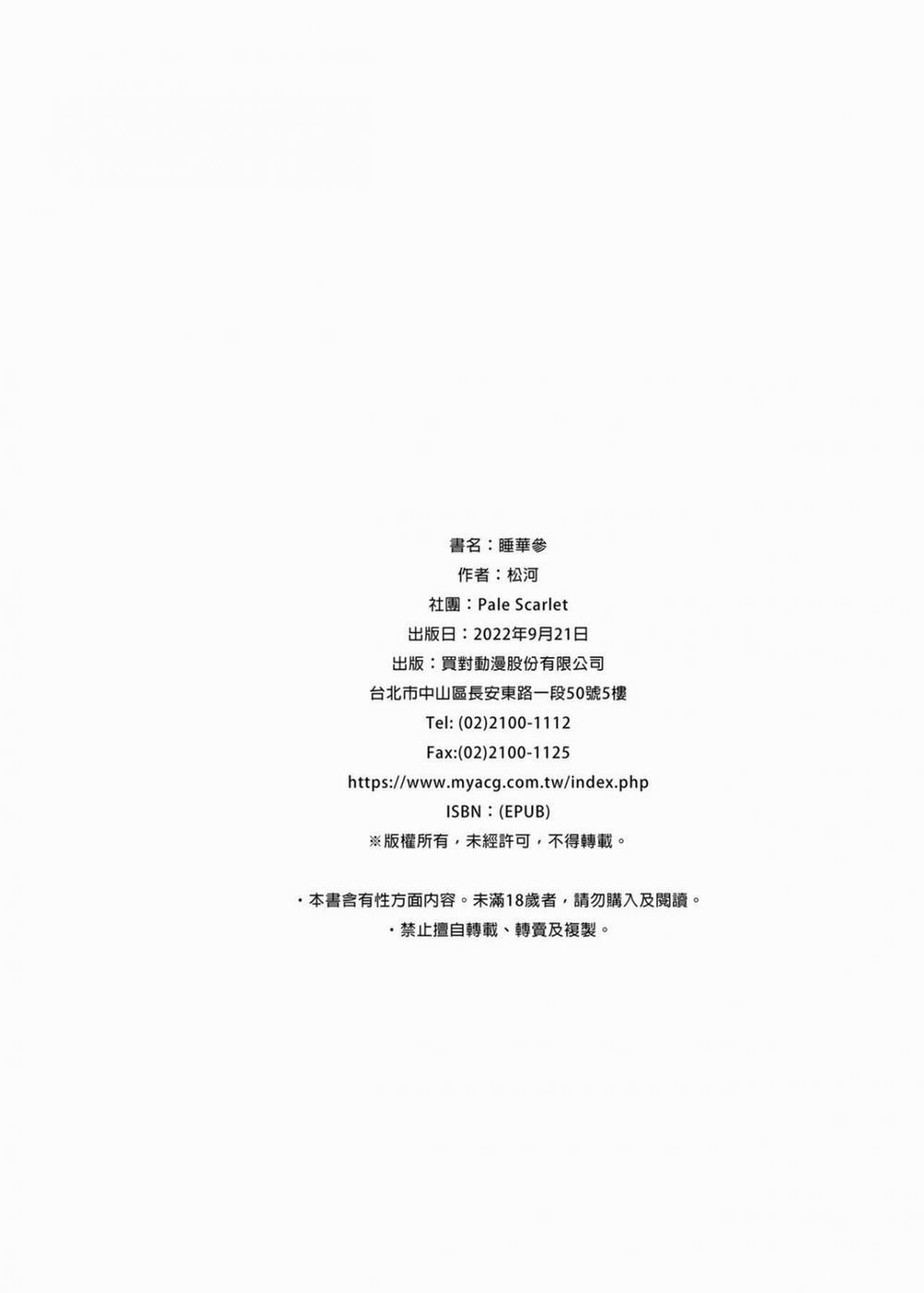 HentaiVN.net - Ảnh 20 - Suika San - Chap 5
