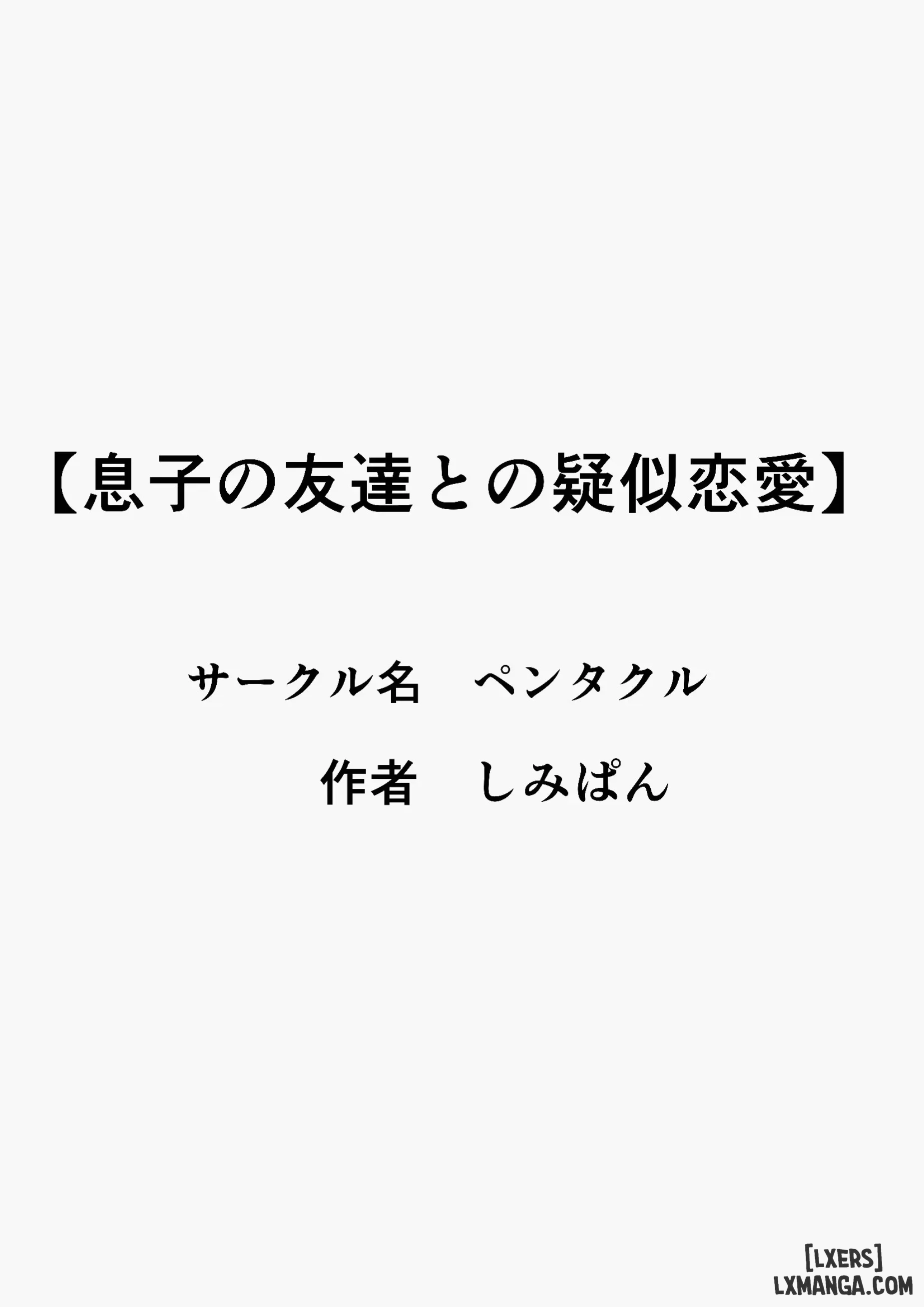 HentaiVN.net - Ảnh 53 - Musuko no Tomodachi to no Giji Renai - Chapter 1