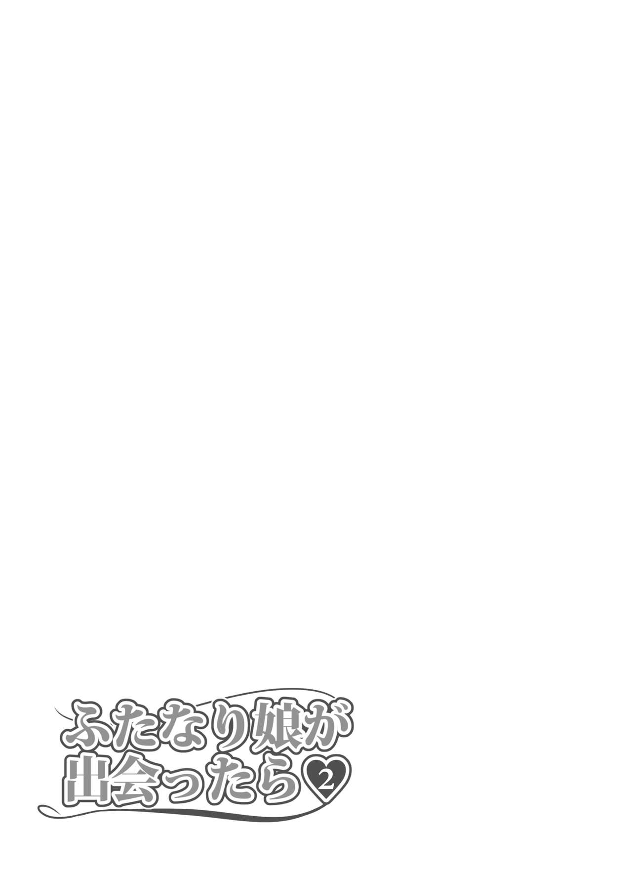 HentaiVN.net - Ảnh 21 - Futanari Musume ga Deattara - Chapter 2 - Thợ Săn Trẻ Em