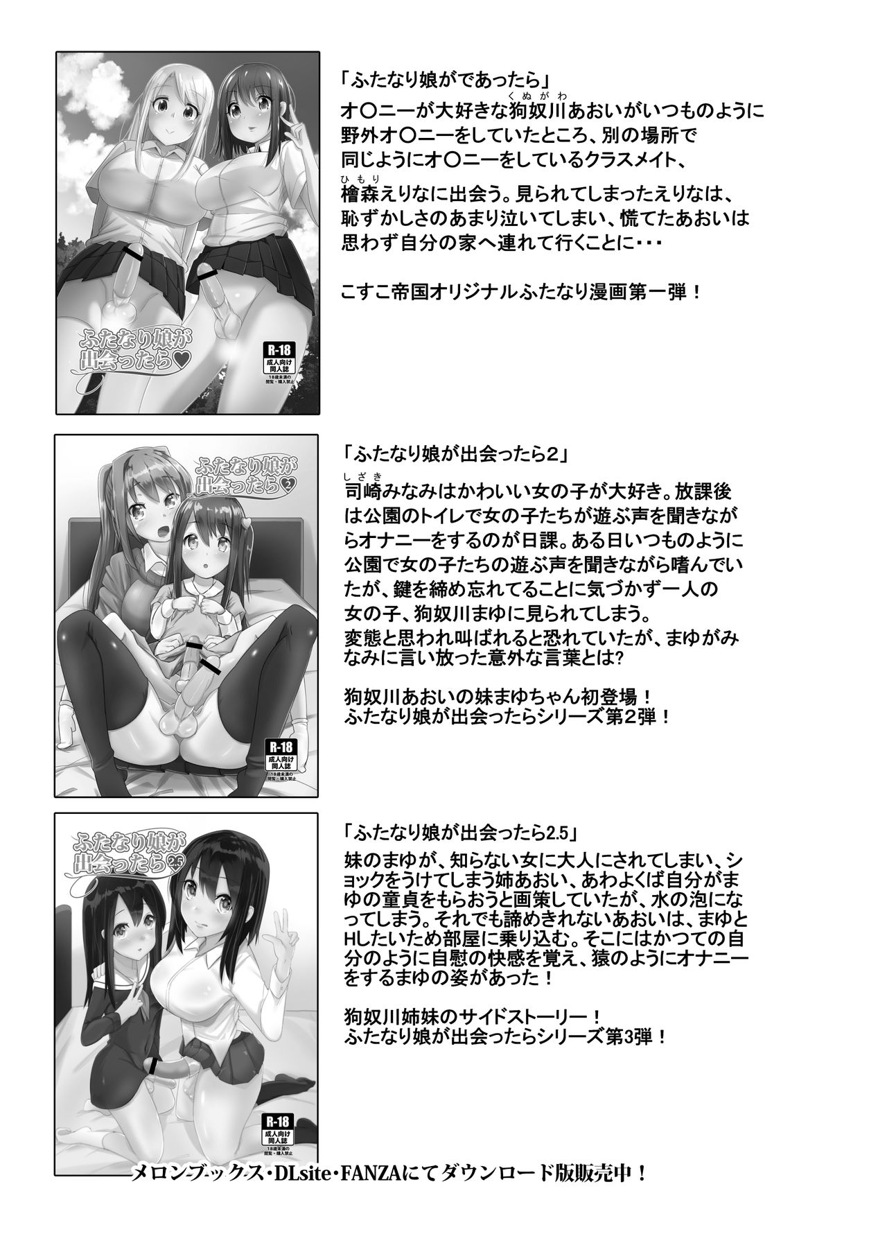 HentaiVN.net - Ảnh 25 - Futanari Musume ga Deattara - Chapter 3 - Tình Đồng Chí[End]