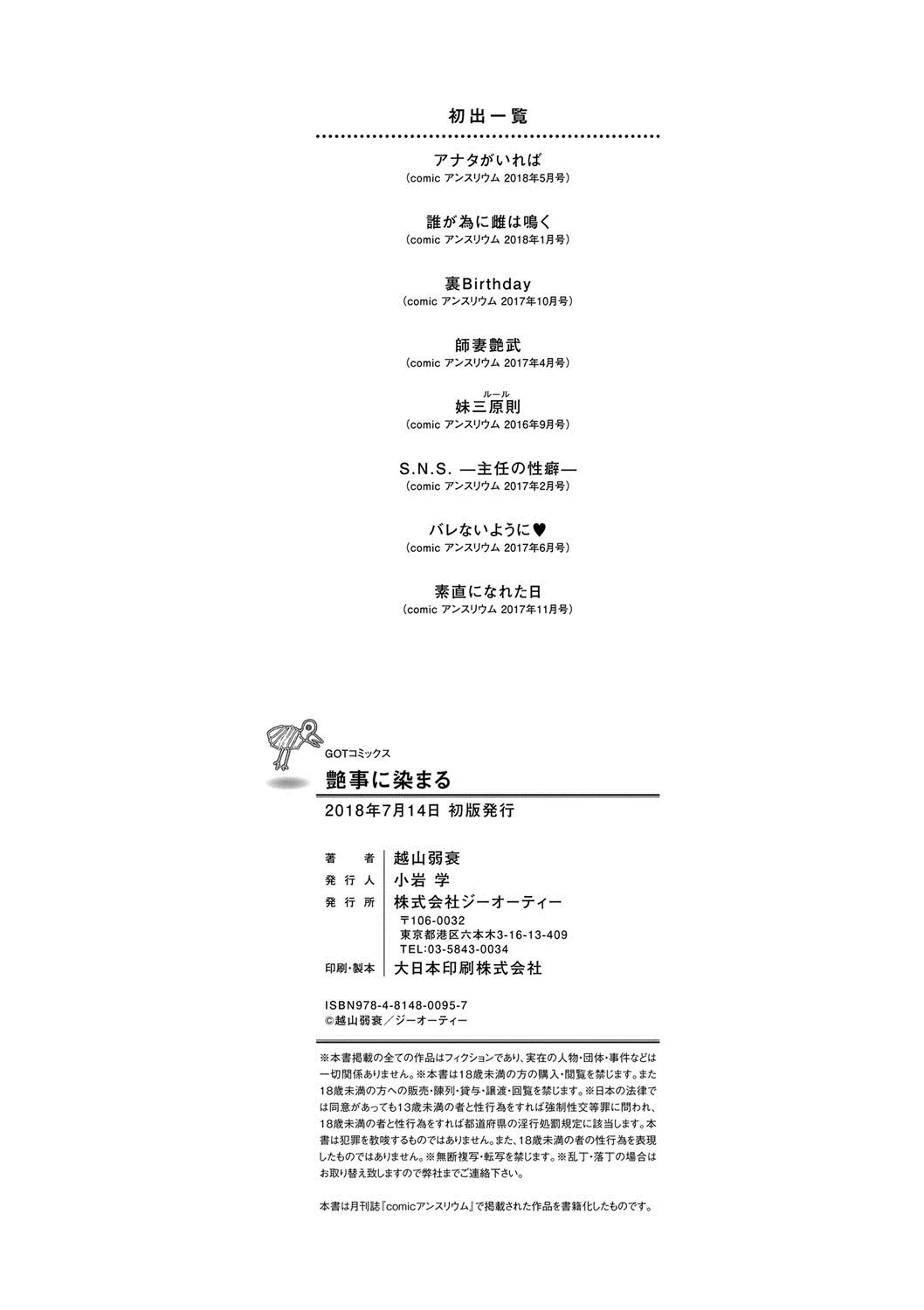 HentaiVN.net - Ảnh 31 - Enji Ni Somaru - Chap 8 - END