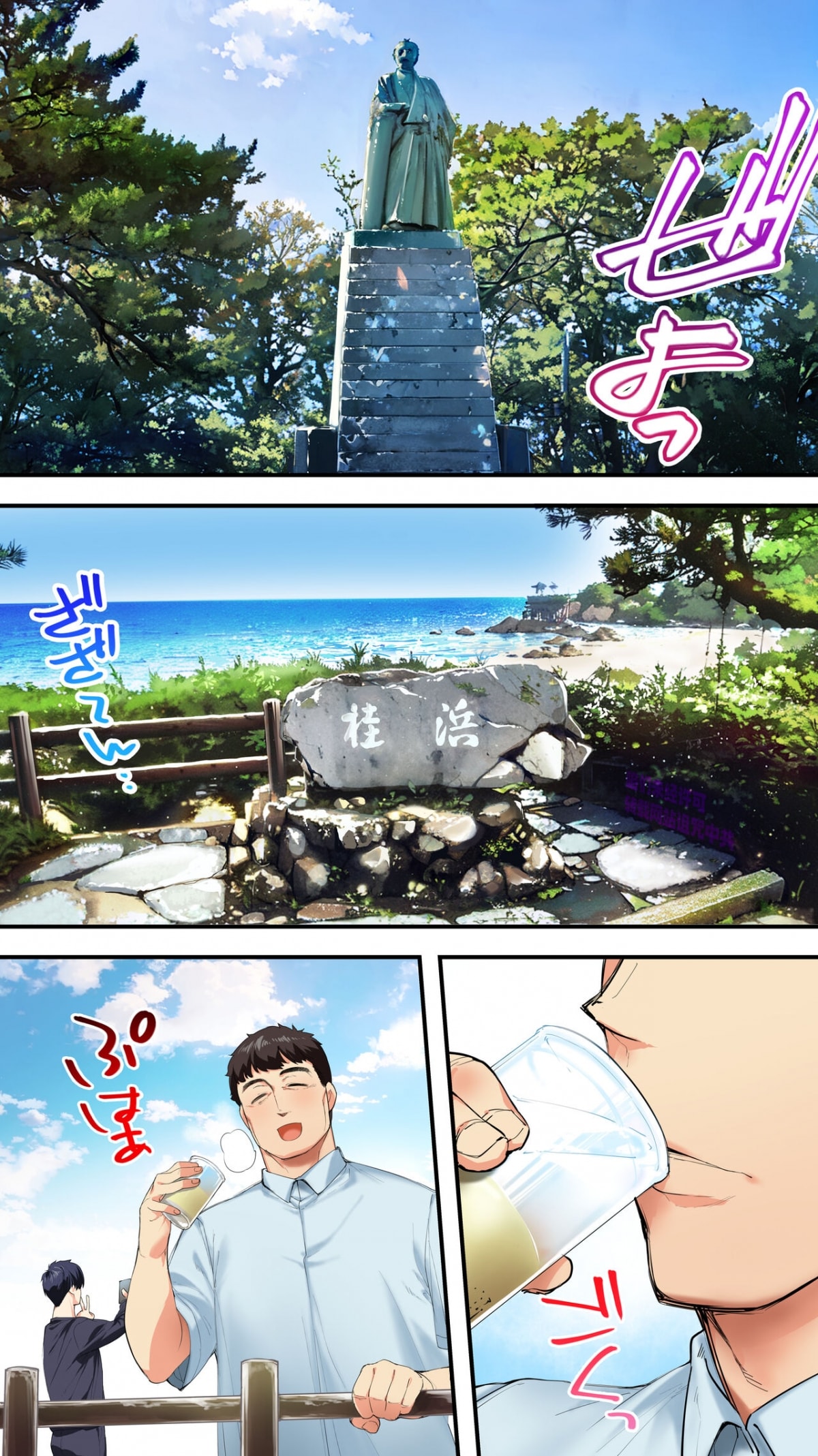 HentaiVN.net - Ảnh 6 - Panpan Travelers Kochi Shuudan Rape Ryokou - Part 1