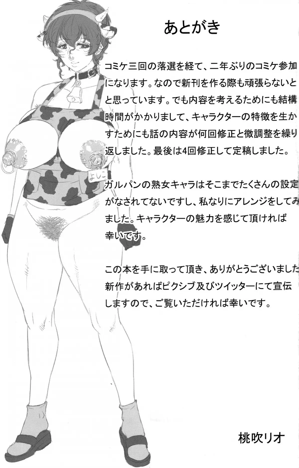 HentaiVN.net - Ảnh 25 - Phần mềm thôi miên [Keigai Tengen] - Chap 1