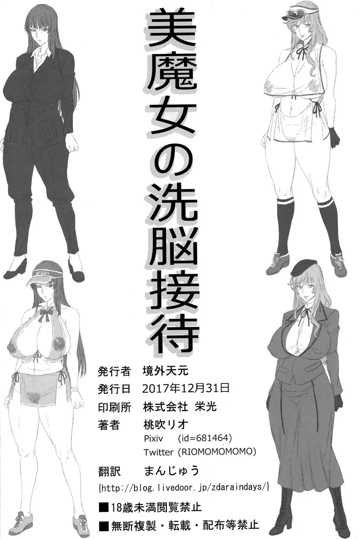 HentaiVN.net - Ảnh 26 - Phần mềm thôi miên [Keigai Tengen] - Chap 1