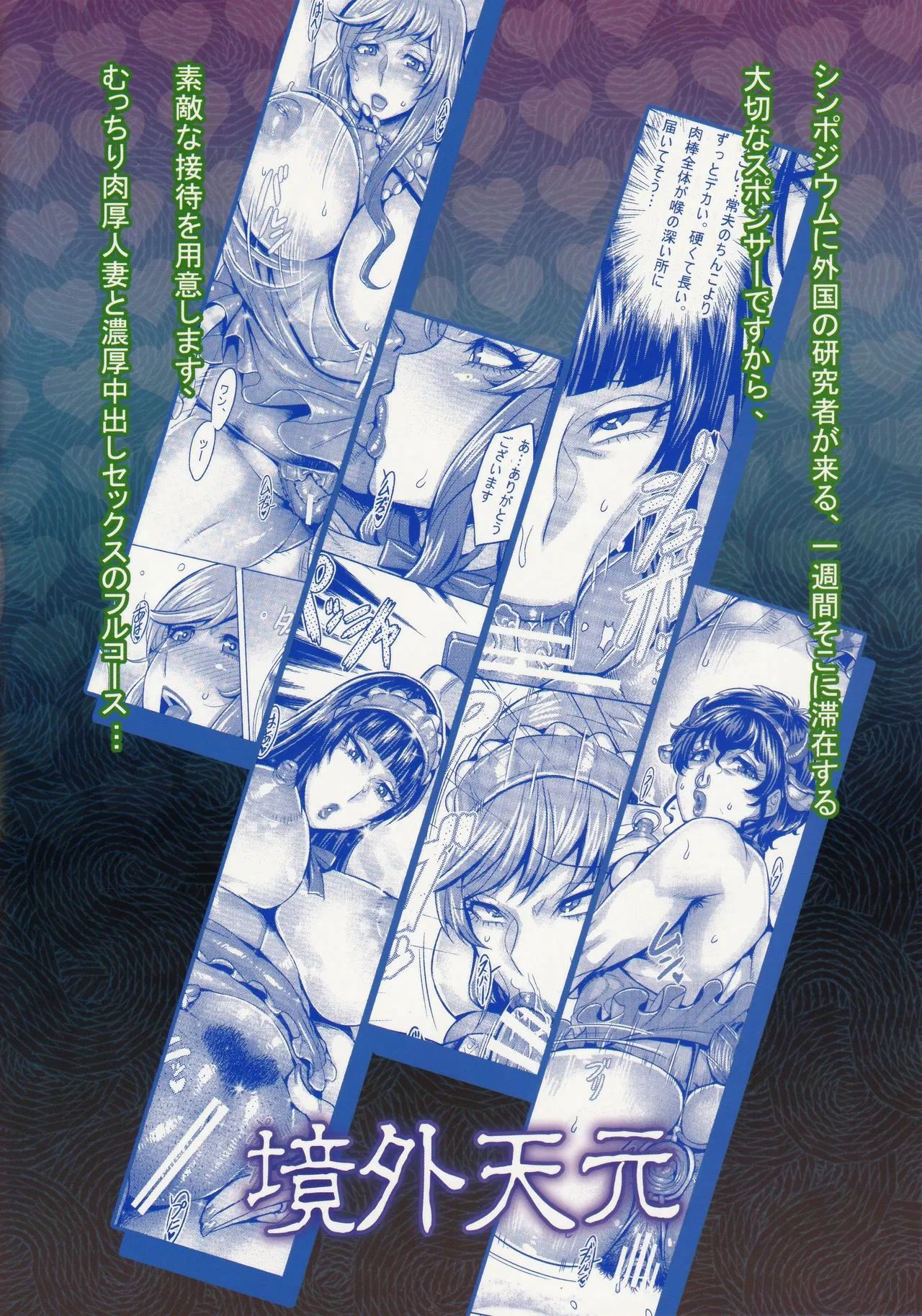 HentaiVN.net - Ảnh 25 - Phần mềm thôi miên [Keigai Tengen] - Chap 2 - Đón tiếp chuối tây