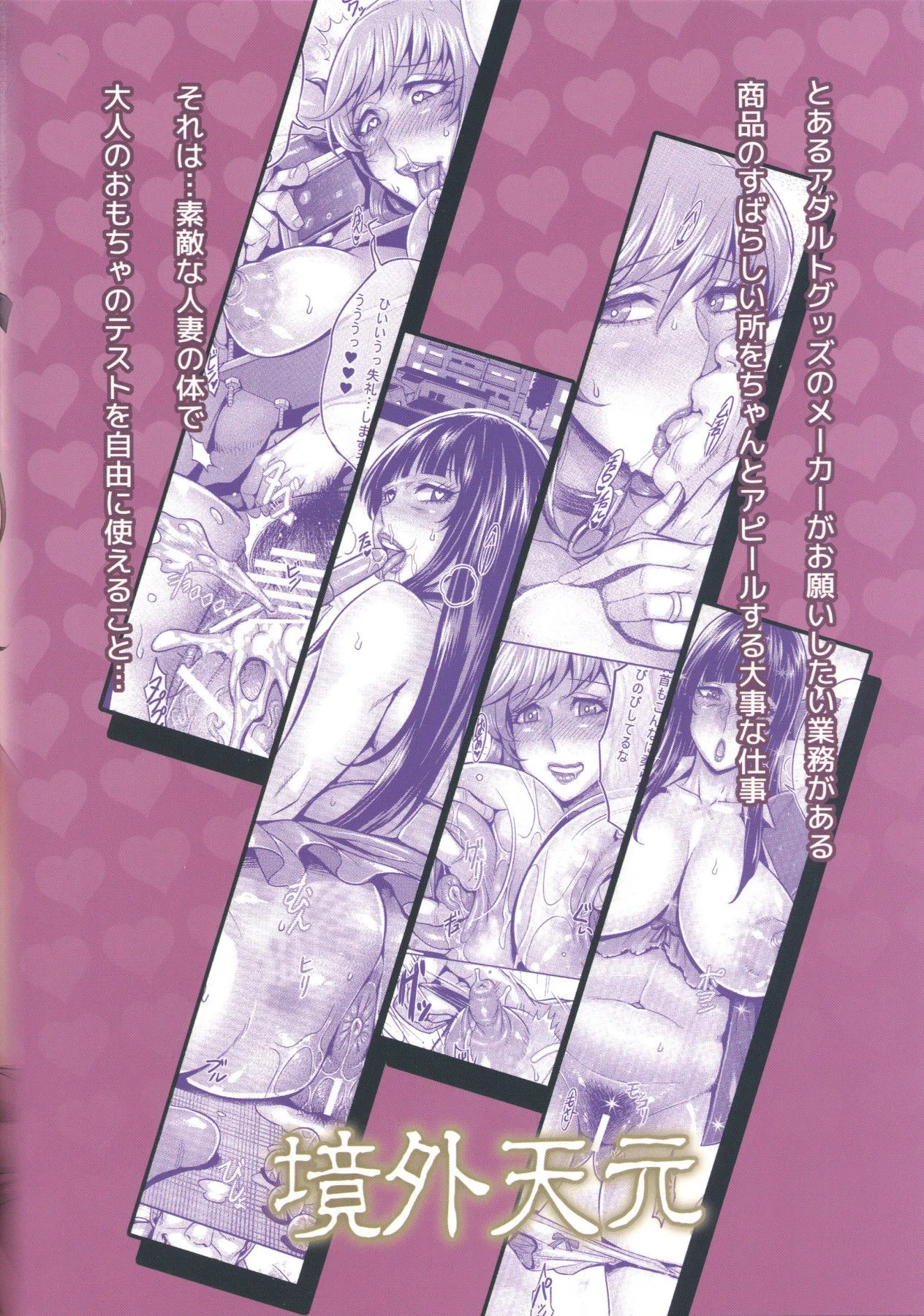 HentaiVN.net - Ảnh 26 - Phần mềm thôi miên [Keigai Tengen] - Chap 3 - Reup