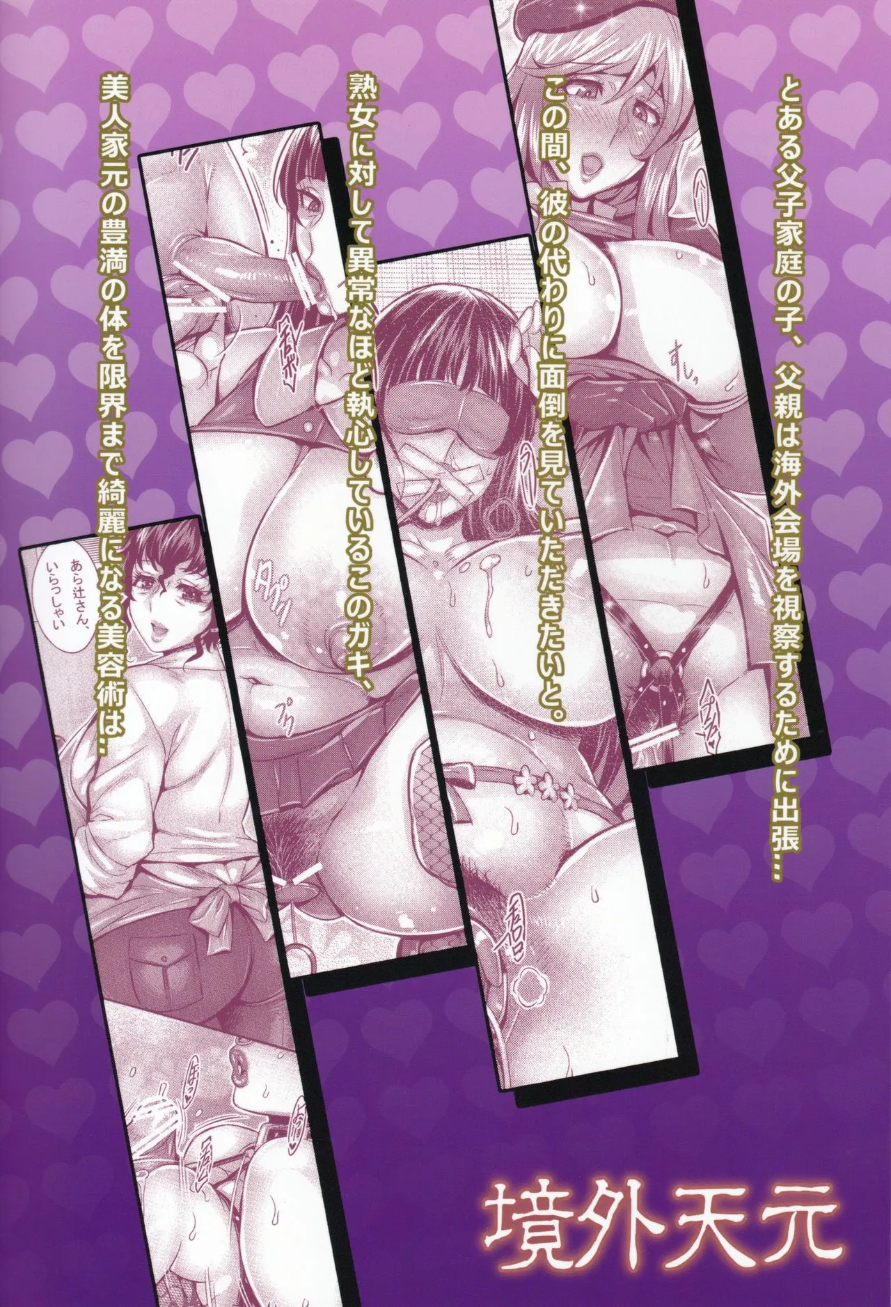 HentaiVN.net - Ảnh 27 - Phần mềm thôi miên [Keigai Tengen] - Chap 4 - Shota giá lâm