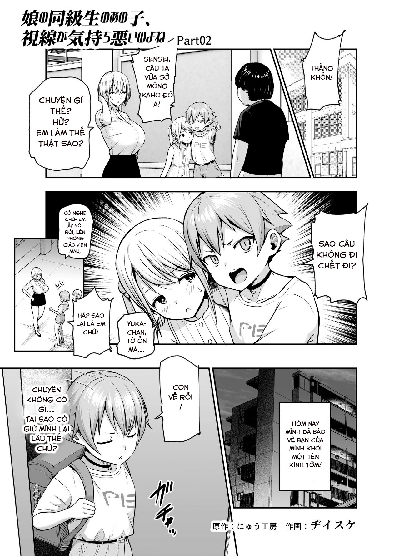 HentaiVN.net - Ảnh 14 - Musume no Doukyuusei no Anoko, Shisen ga Kimochi Warui no yo ne EX Ningen Ayatsuri Button o Tsukawaremashita - Oneshot