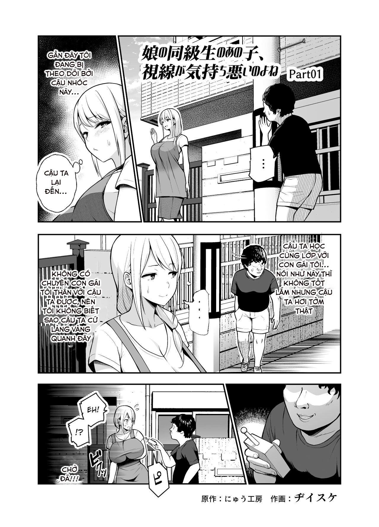 HentaiVN.net - Ảnh 2 - Musume no Doukyuusei no Anoko, Shisen ga Kimochi Warui no yo ne EX Ningen Ayatsuri Button o Tsukawaremashita - Oneshot