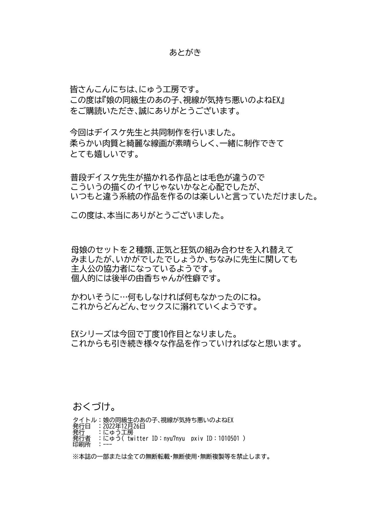 HentaiVN.net - Ảnh 26 - Musume no Doukyuusei no Anoko, Shisen ga Kimochi Warui no yo ne EX Ningen Ayatsuri Button o Tsukawaremashita - Oneshot