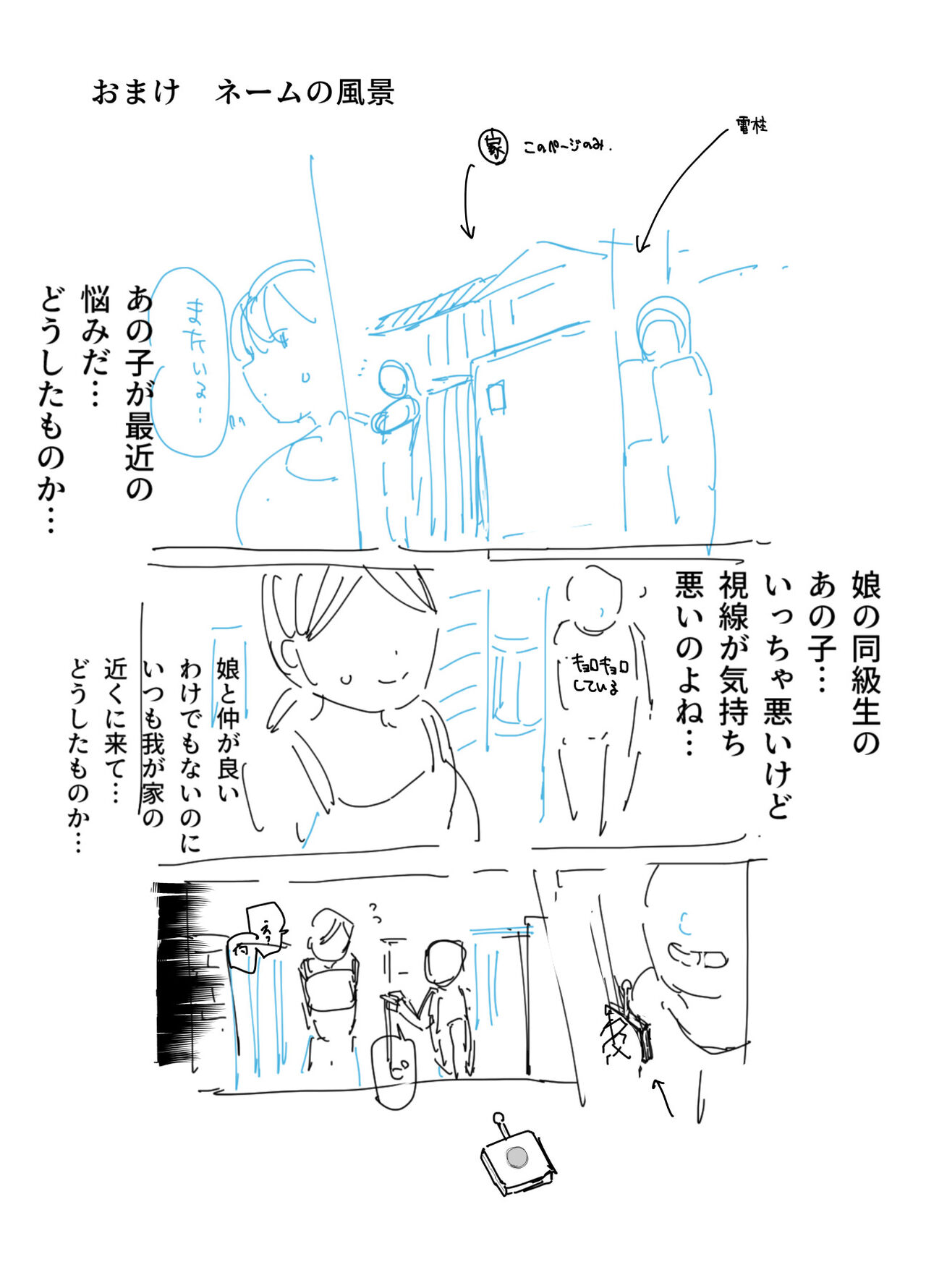 HentaiVN.net - Ảnh 27 - Musume no Doukyuusei no Anoko, Shisen ga Kimochi Warui no yo ne EX Ningen Ayatsuri Button o Tsukawaremashita - Oneshot