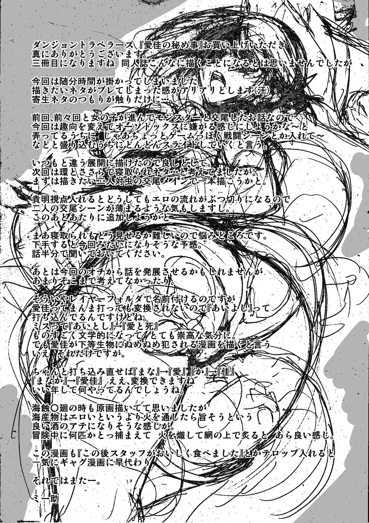 HentaiVN.net - Ảnh 31 - Dungeon Travelers (Toheart2) - Chap 2