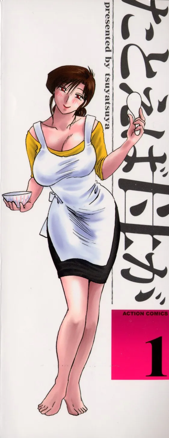 HentaiVN.net - Ảnh 3 - Tatoeba Haha Ga - Chap 1