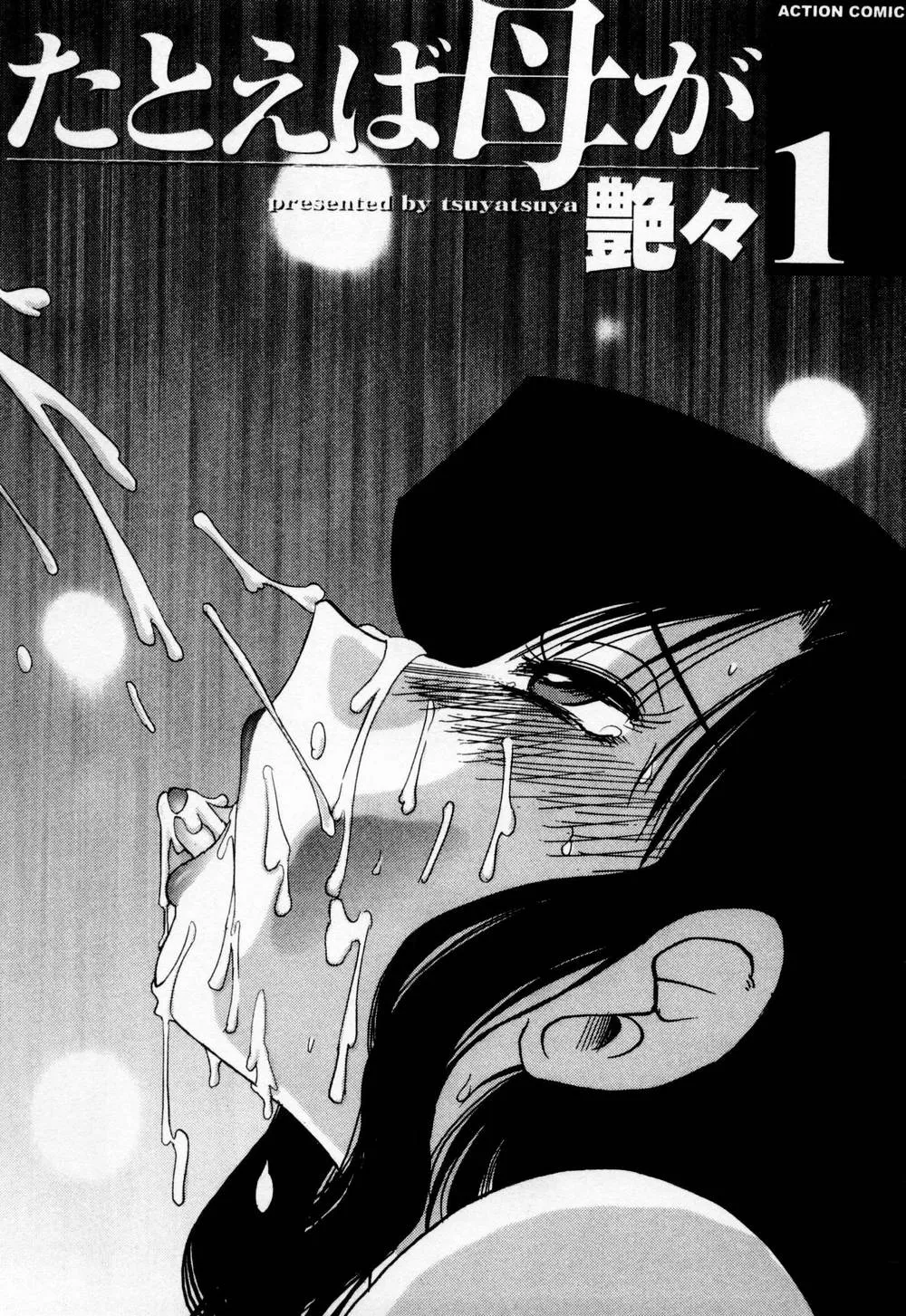 HentaiVN.net - Ảnh 6 - Tatoeba Haha Ga - Chap 1