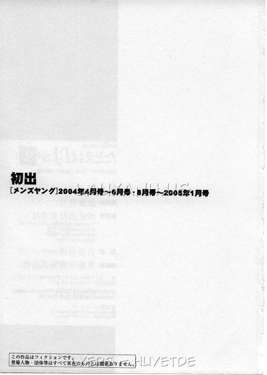 HentaiVN.net - Ảnh 23 - Tatoeba Haha Ga - Chap 17