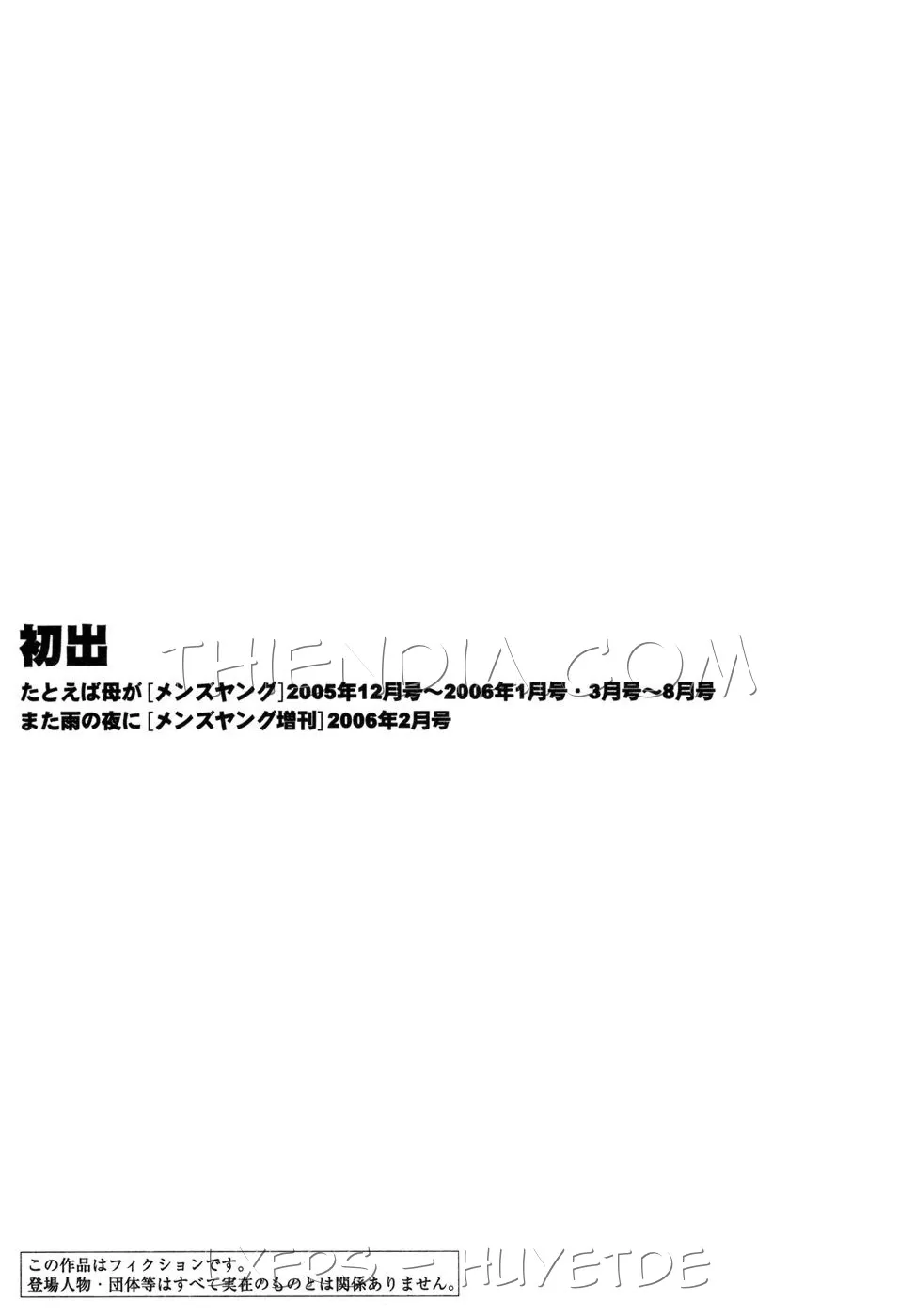 HentaiVN.net - Ảnh 21 - Tatoeba Haha Ga - Chap 34