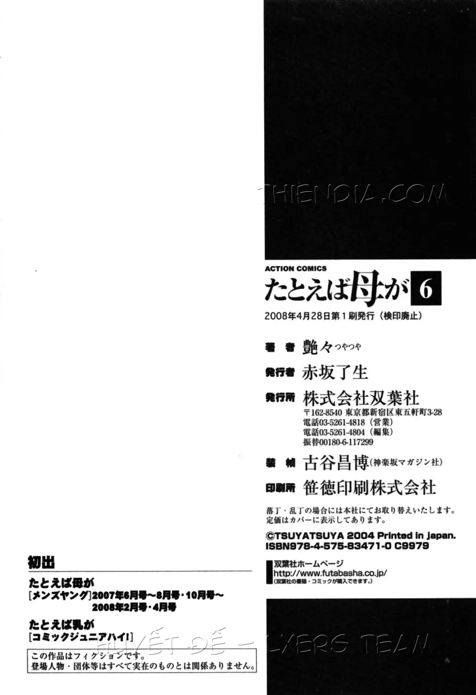 HentaiVN.net - Ảnh 46 - Tatoeba Haha Ga - Chap 51 [End]