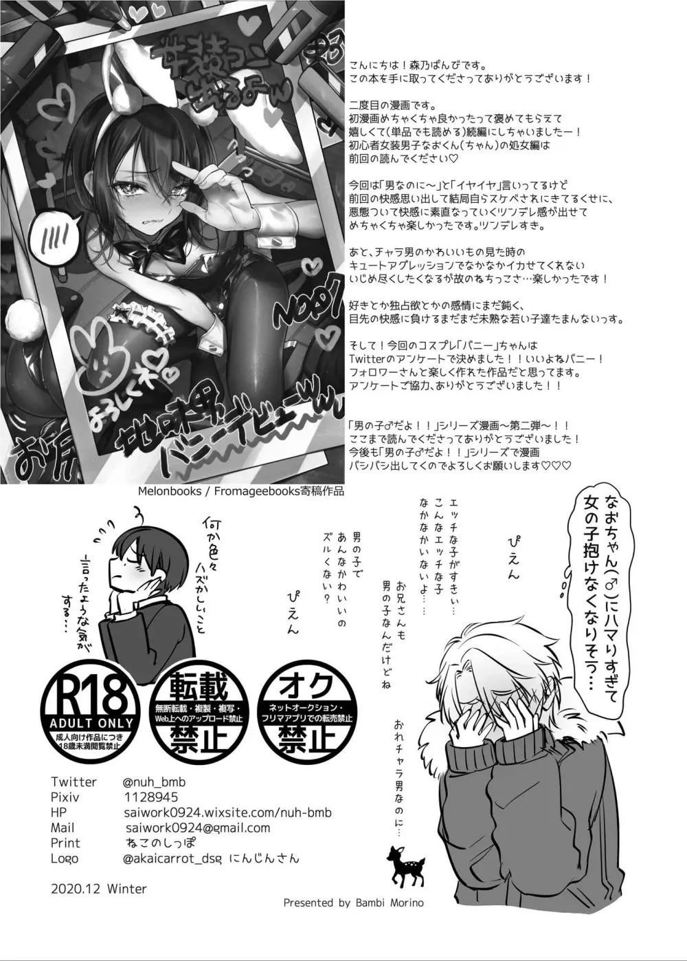 HentaiVN.net - Ảnh 33 - Shoshinsha Josou Danshi ♂ o Mesuochi Sasetemita! - chap 2