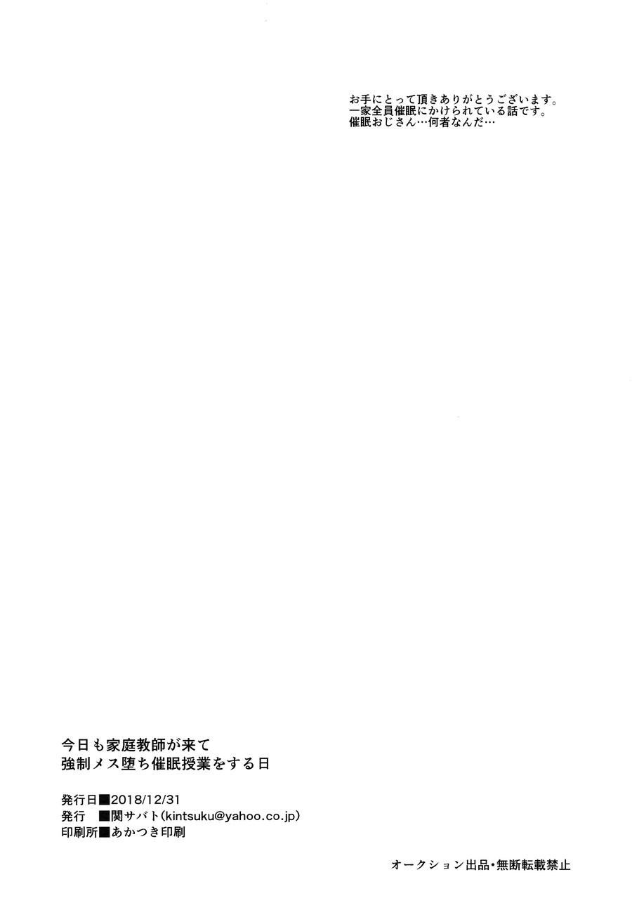 HentaiVN.net - Ảnh 17 - Khoá học thôi miên thành đĩ của gia sư già dâm - chap 2