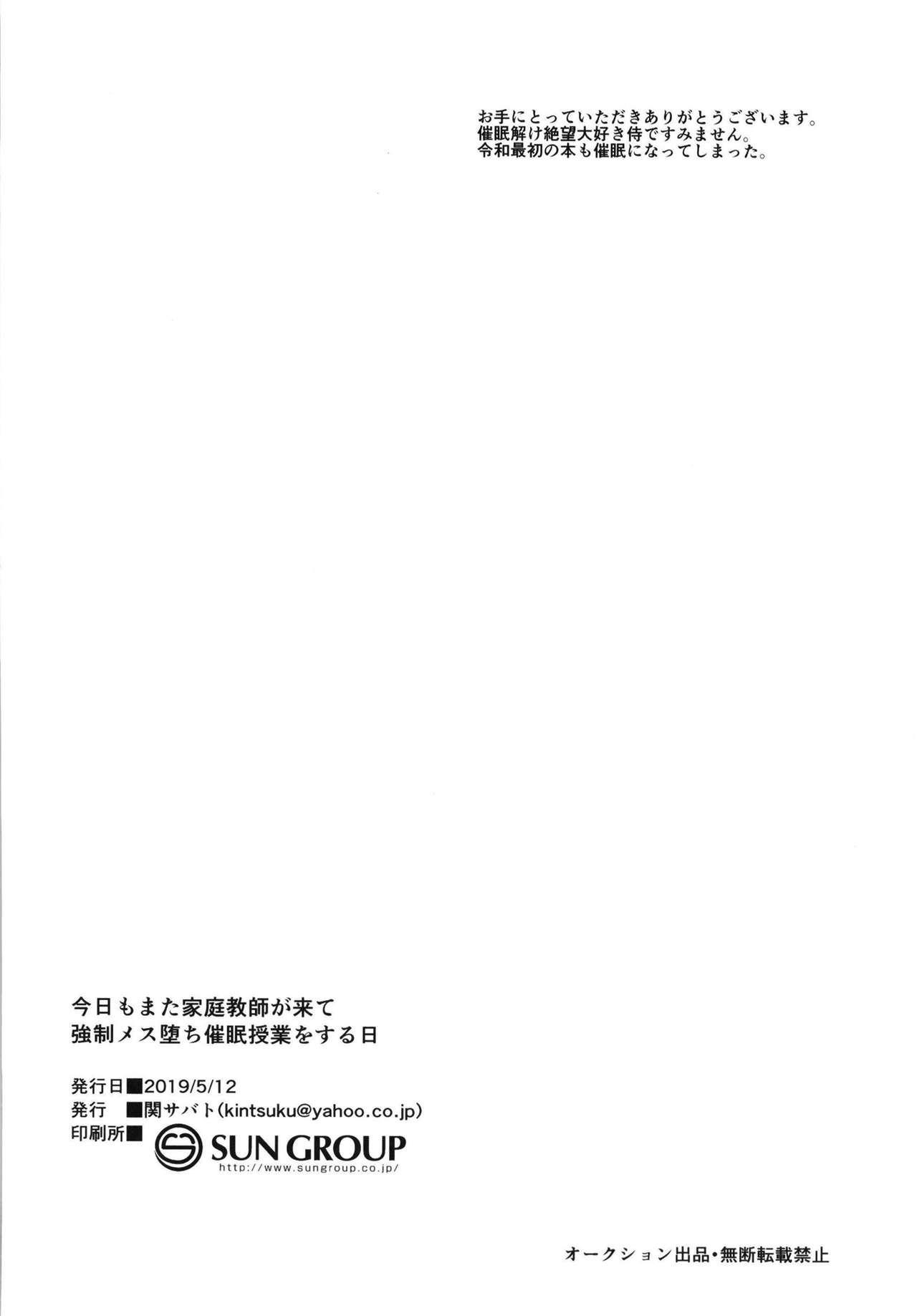 HentaiVN.net - Ảnh 22 - Khoá học thôi miên thành đĩ của gia sư già dâm - chap 4