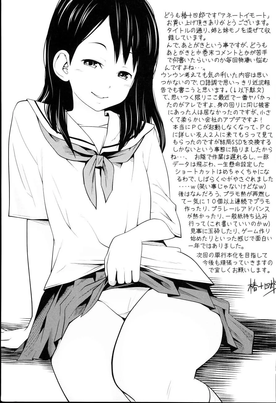 HentaiVN.net - Ảnh 7 - Aneito Imouto - Chap 8