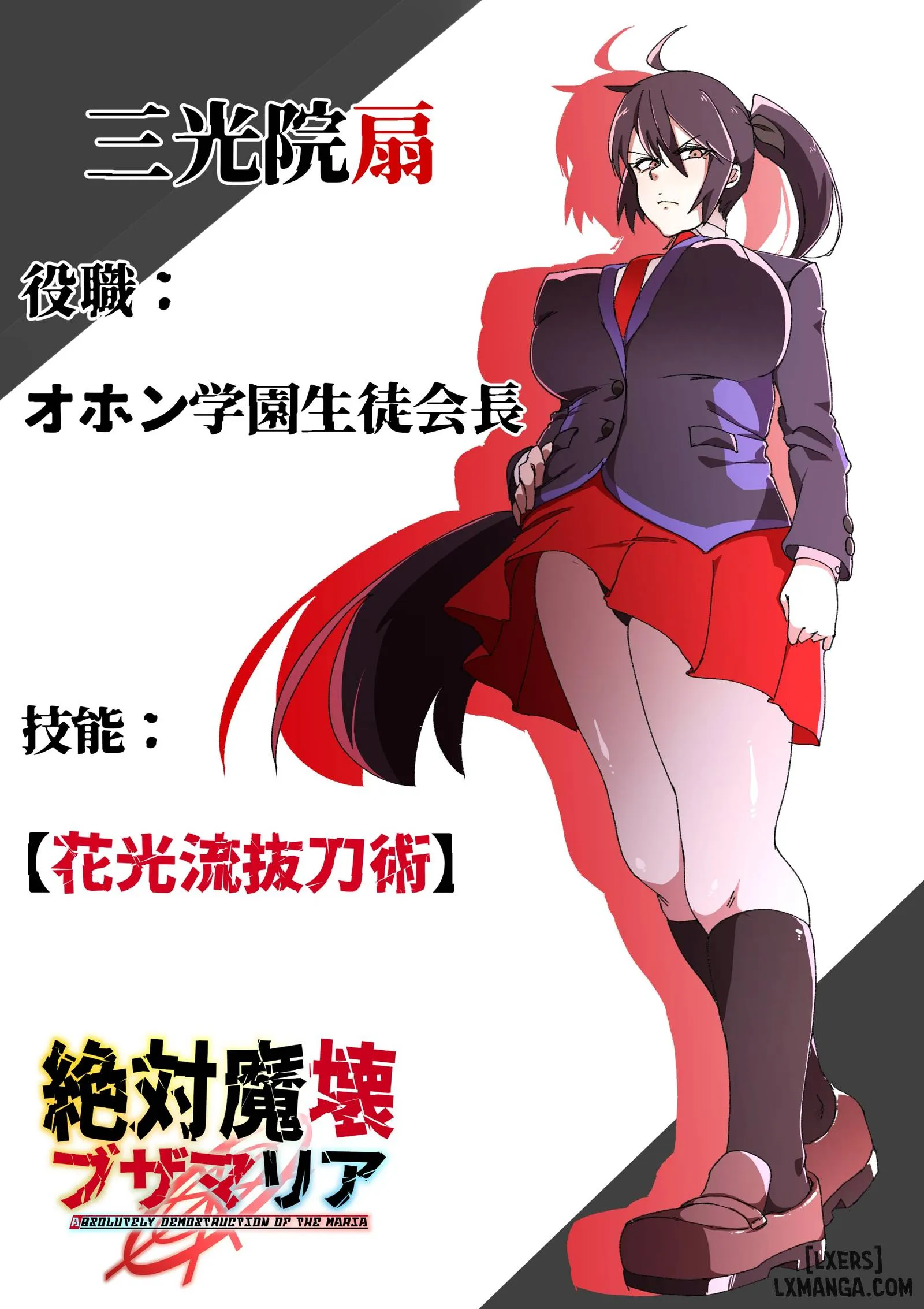 HentaiVN.net - Ảnh 13 - Zettai Makai Buzamaria - Chap 1