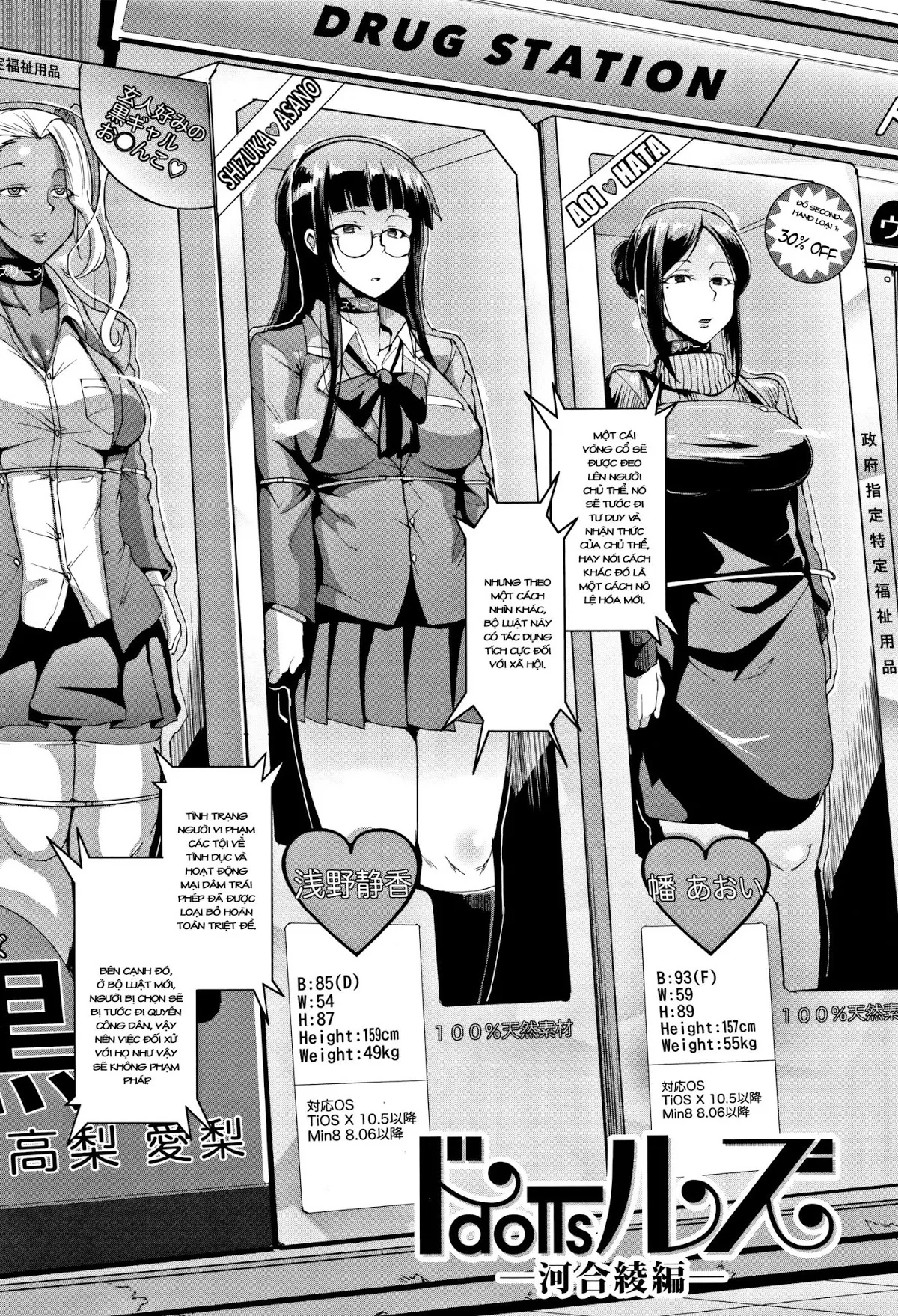 HentaiVN.net - Ảnh 6 - Dolls! [Dolls! - Fan no Hitori] - Chap 1