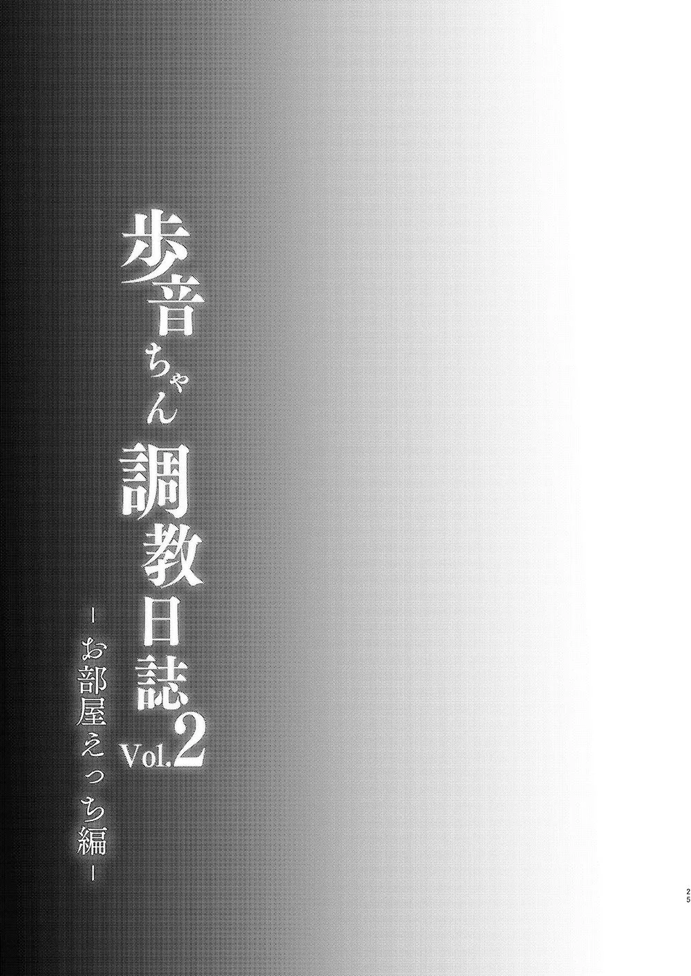 HentaiVN.net - Ảnh 22 - Tuổi thơ của Ayune [Ayune-chan Choukyou Nisshi] - Chap 2