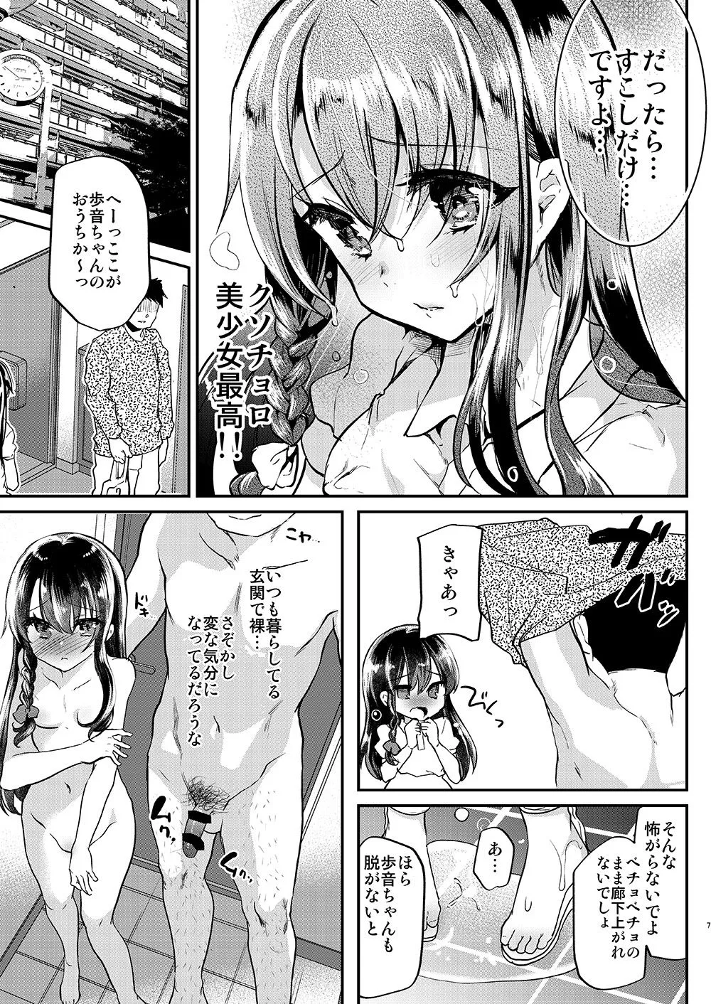 HentaiVN.net - Ảnh 23 - Tuổi thơ của Ayune [Ayune-chan Choukyou Nisshi] - Chap 2